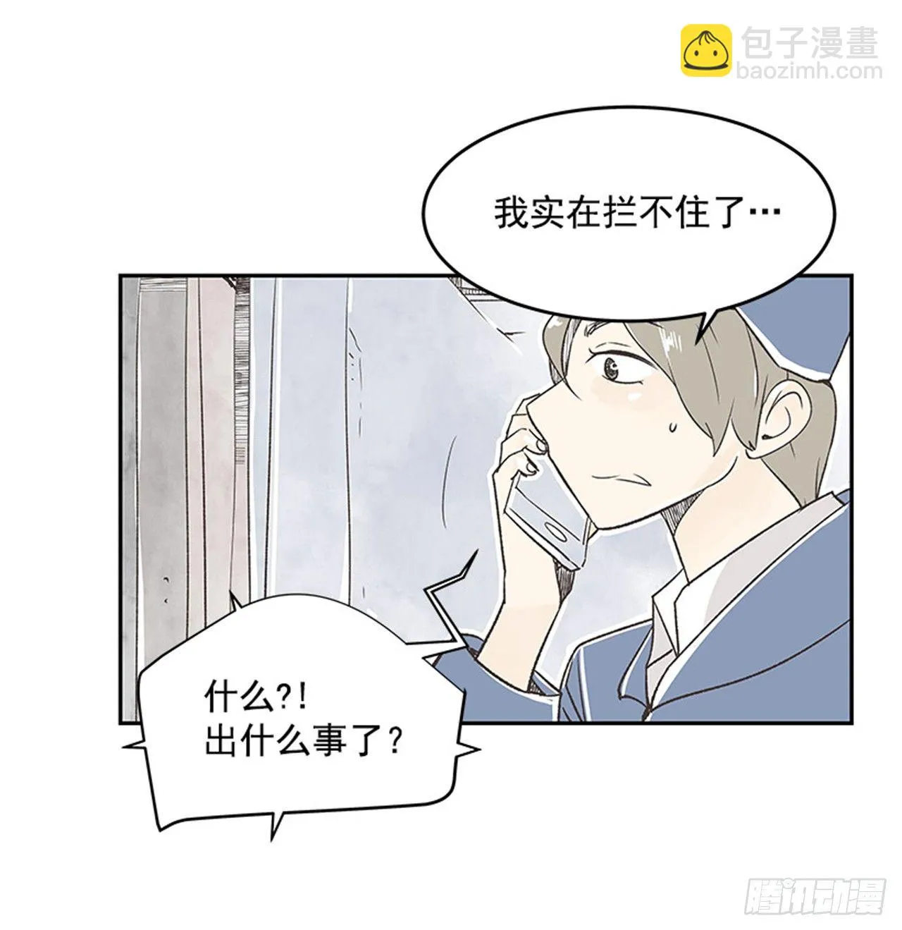 15.固执的老奶奶（3） 第24页