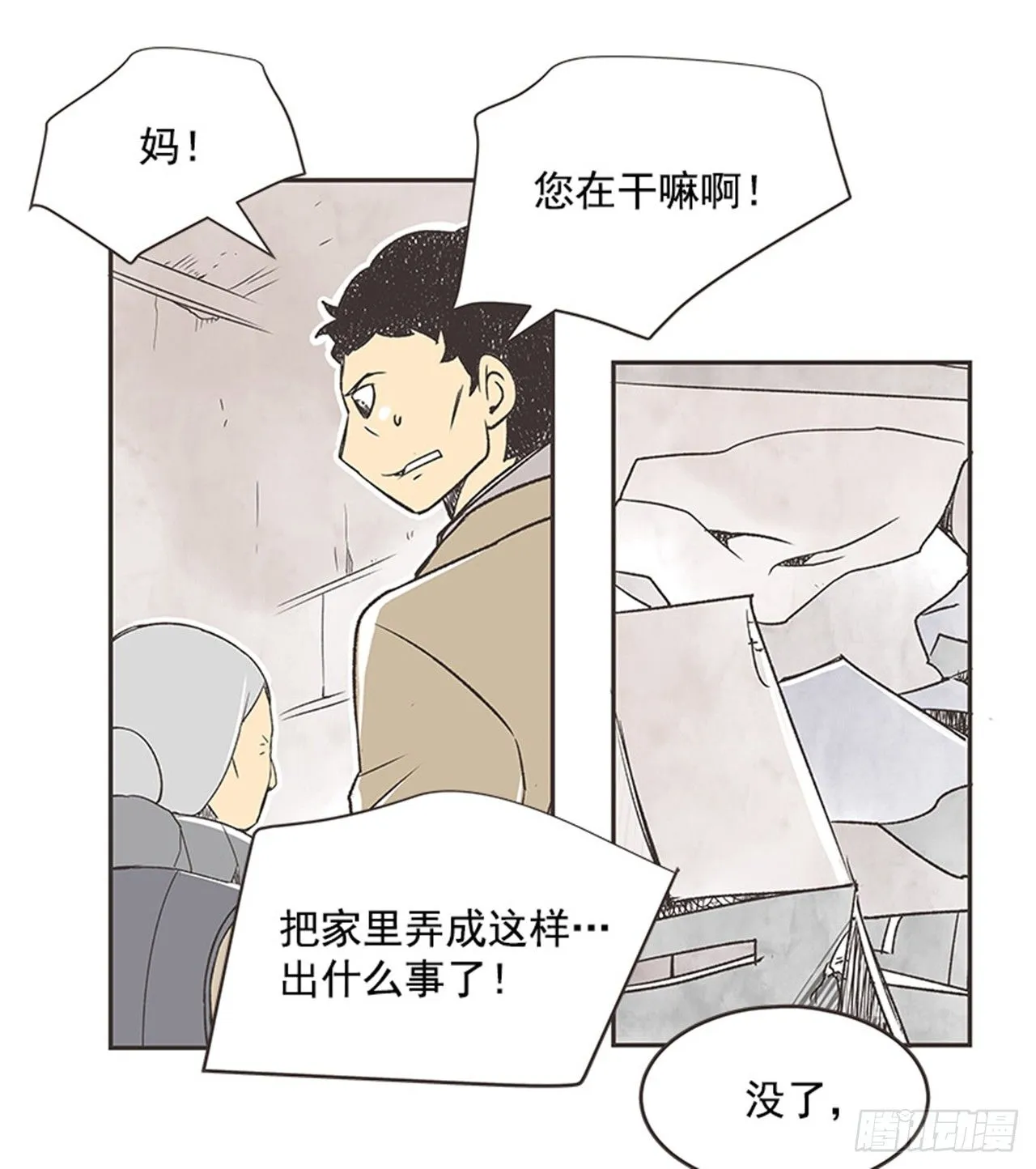 15.固执的老奶奶（3） 第27页