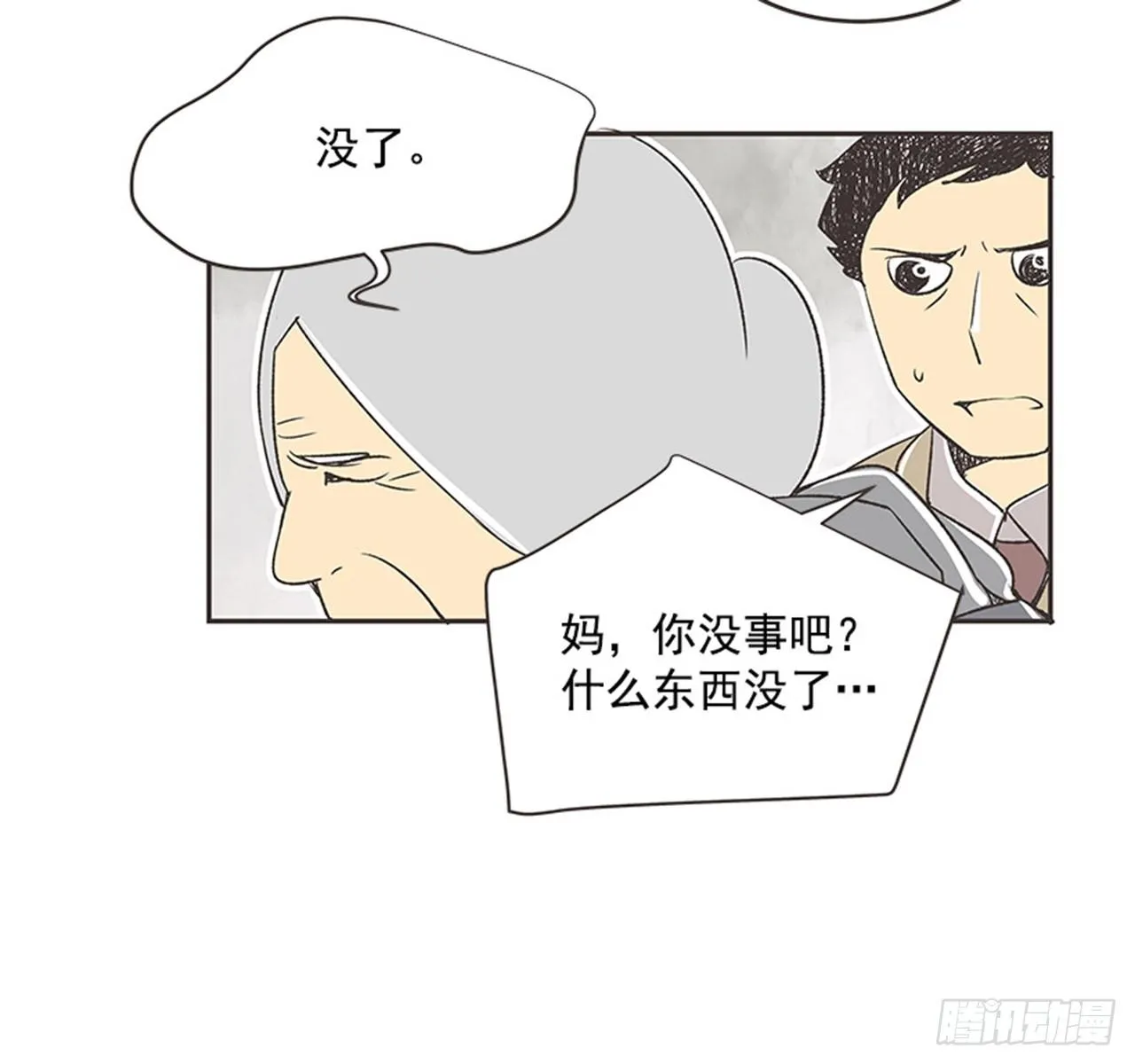 15.固执的老奶奶（3） 第28页