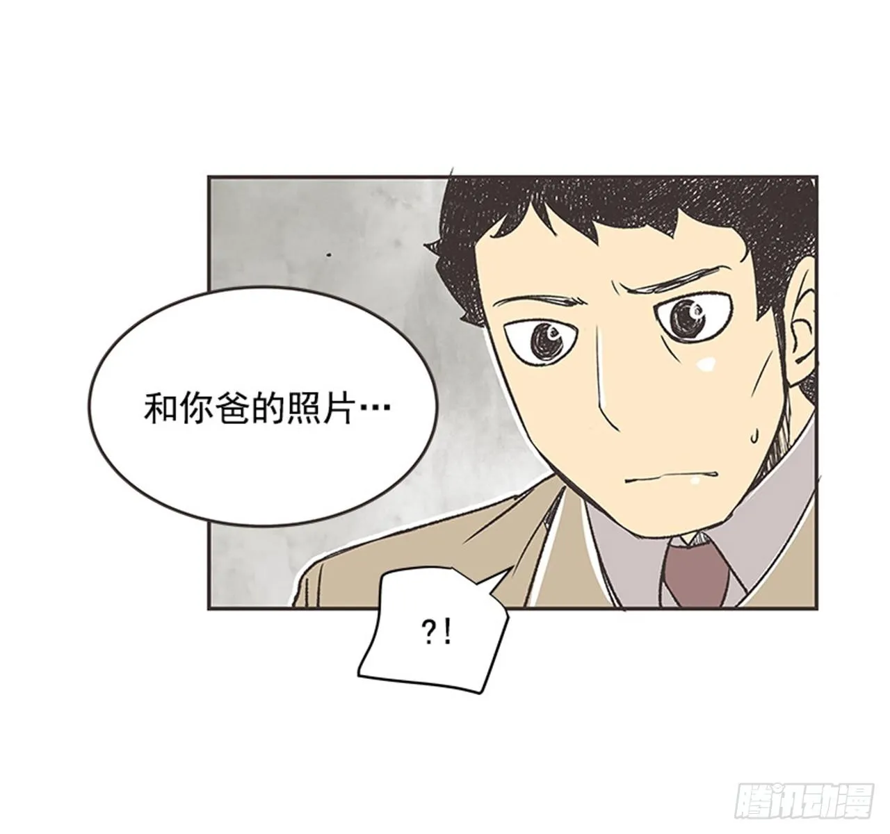 15.固执的老奶奶（3） 第29页