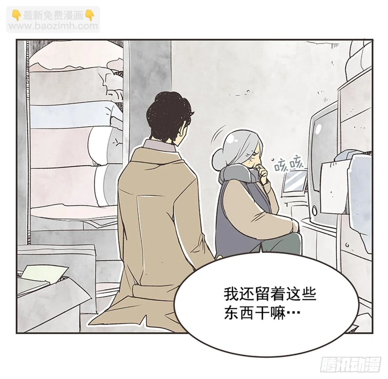 15.固执的老奶奶（3） 第31页