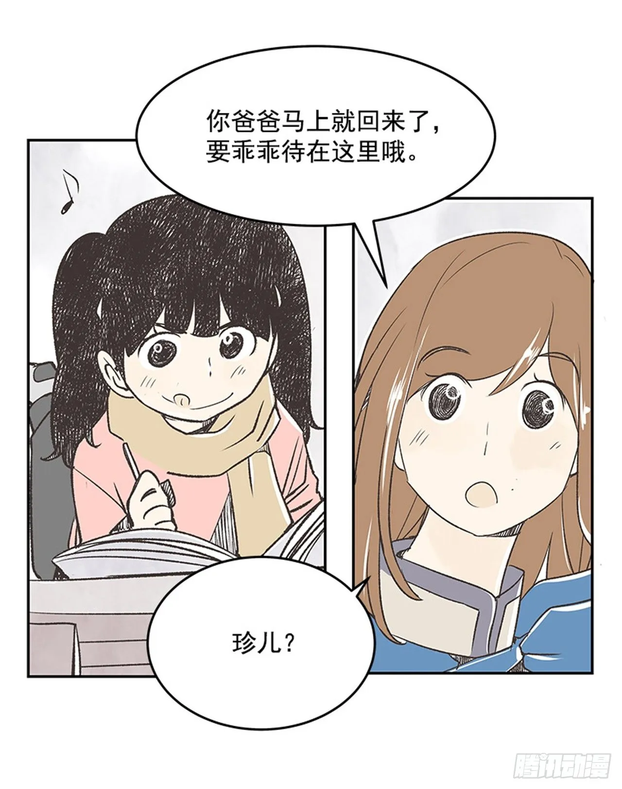 15.固执的老奶奶（3） 第34页