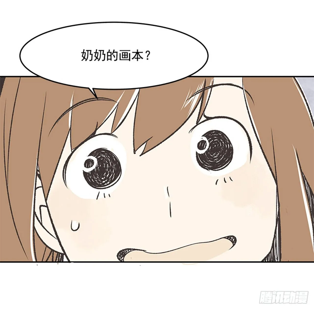 15.固执的老奶奶（3） 第37页