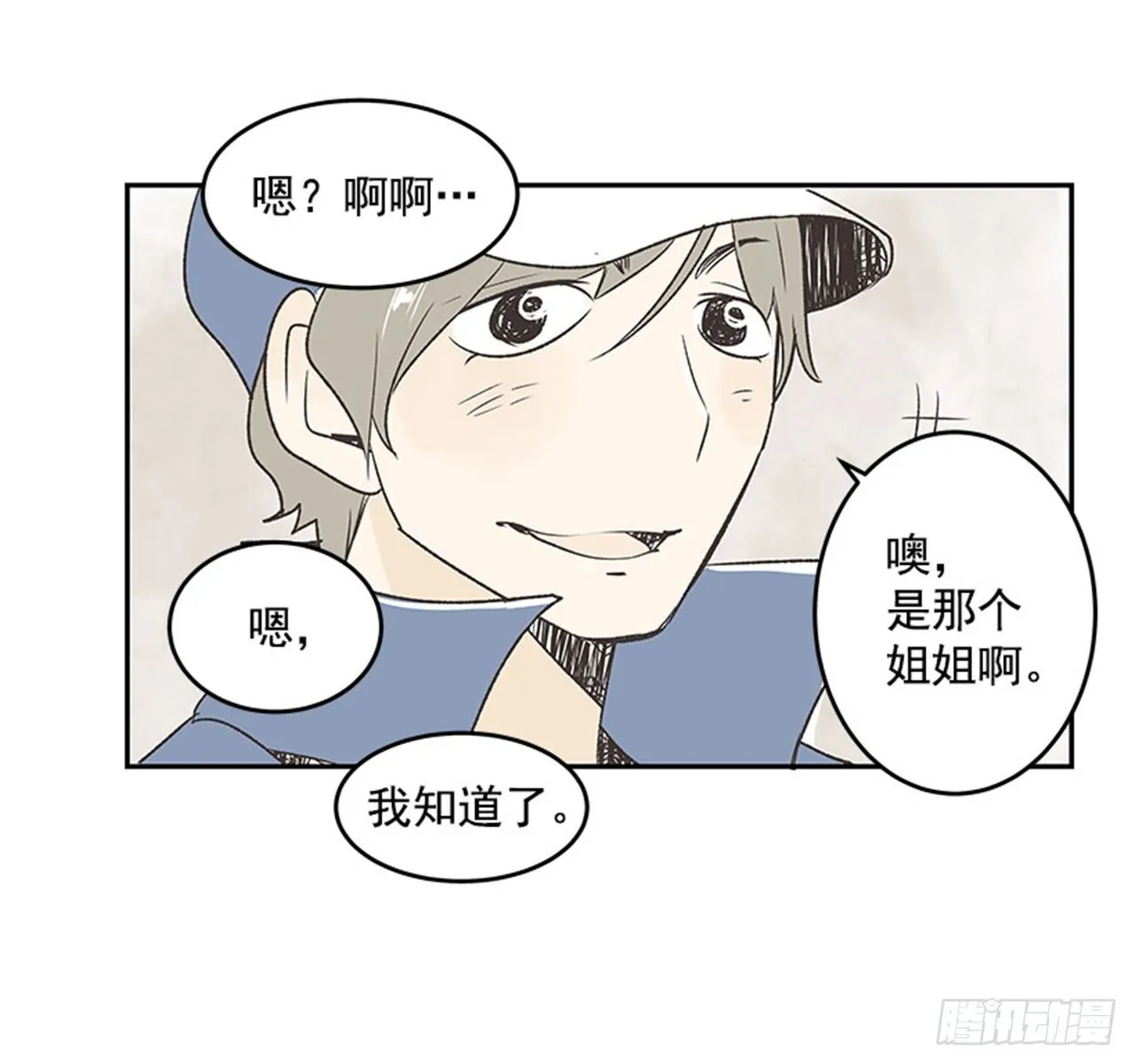 15.固执的老奶奶（3） 第39页
