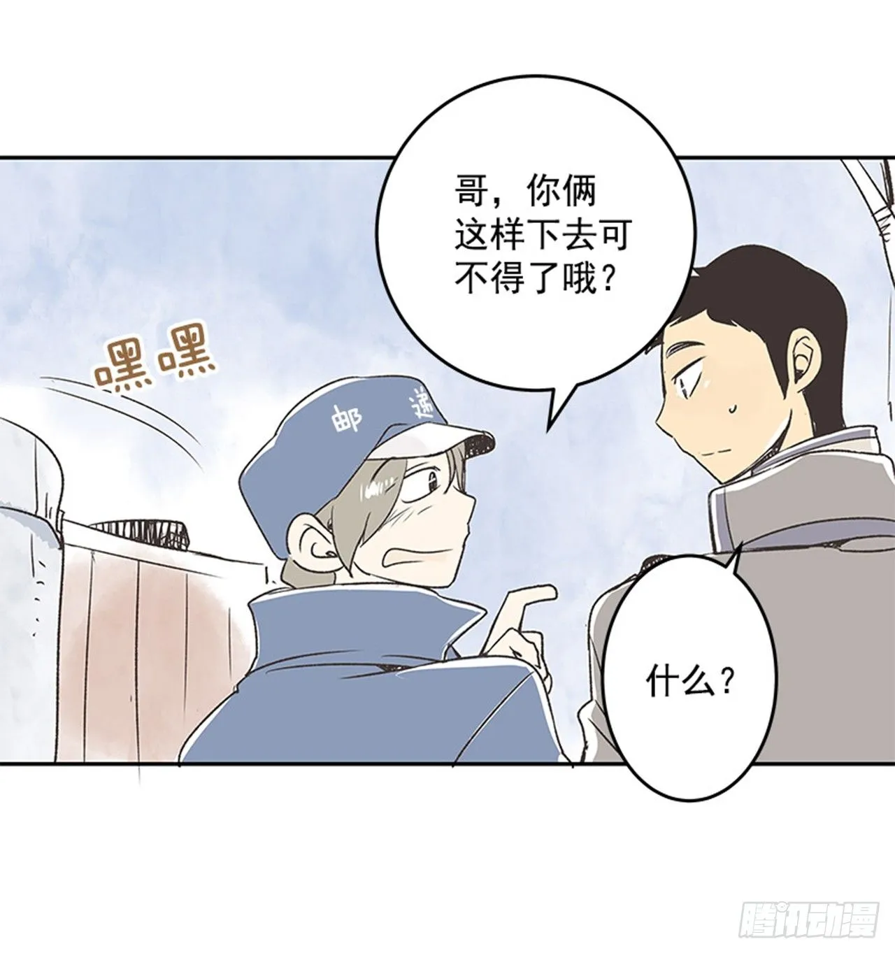 15.固执的老奶奶（3） 第41页