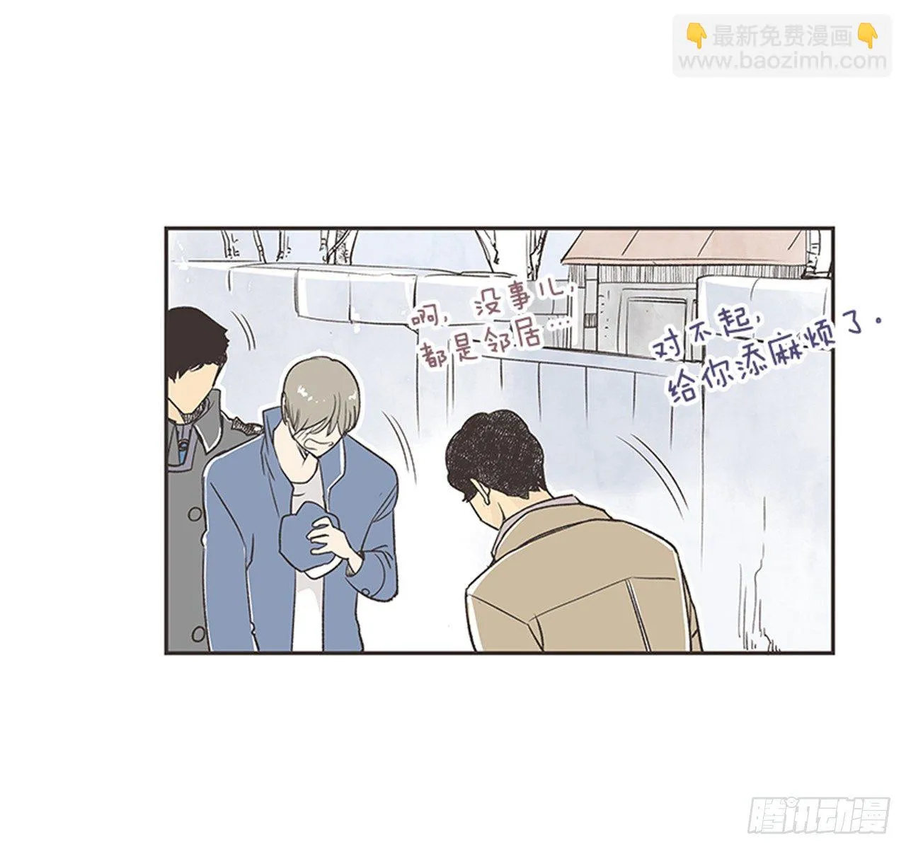 15.固执的老奶奶（3） 第42页