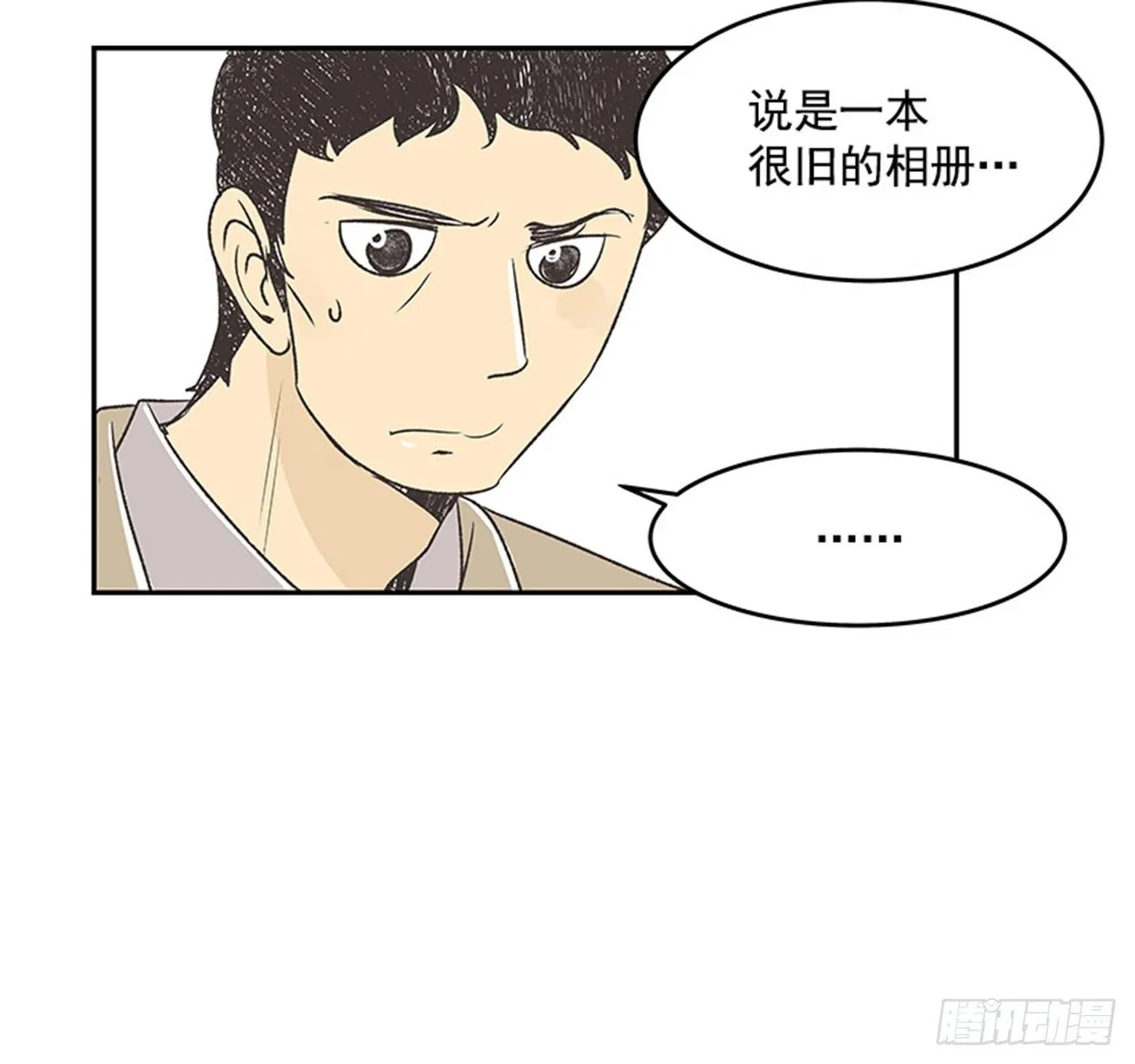 15.固执的老奶奶（3） 第44页