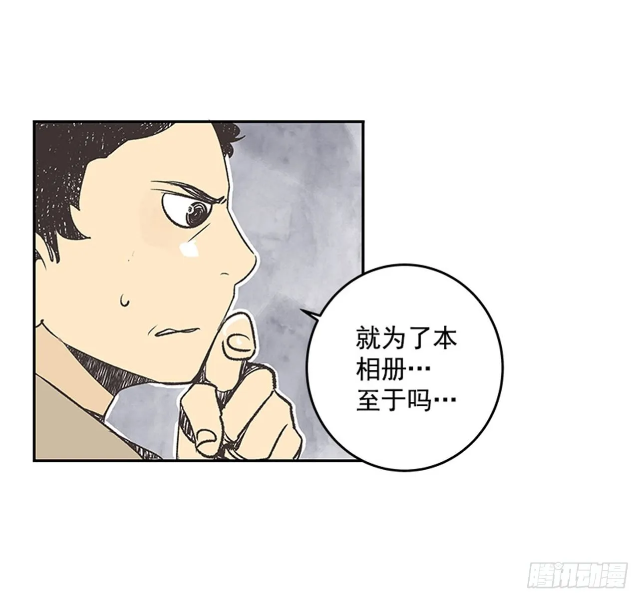 15.固执的老奶奶（3） 第46页