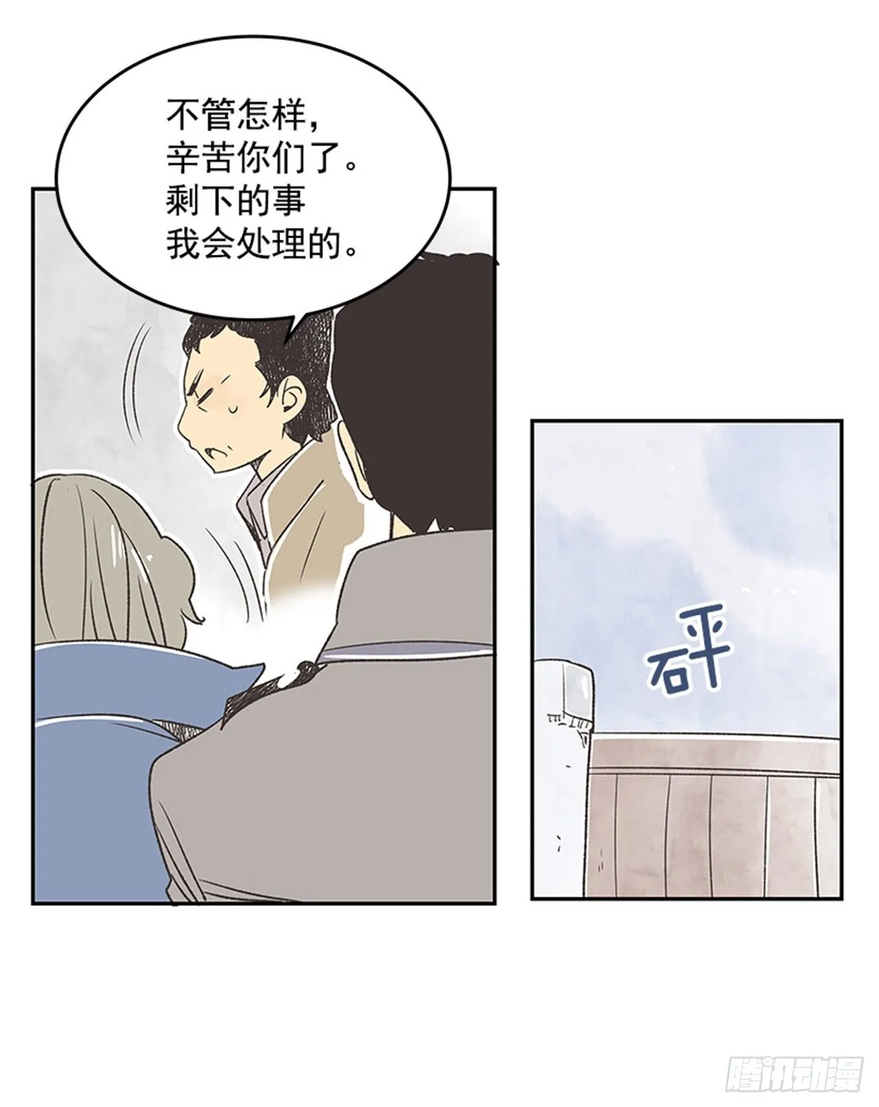 15.固执的老奶奶（3） 第48页