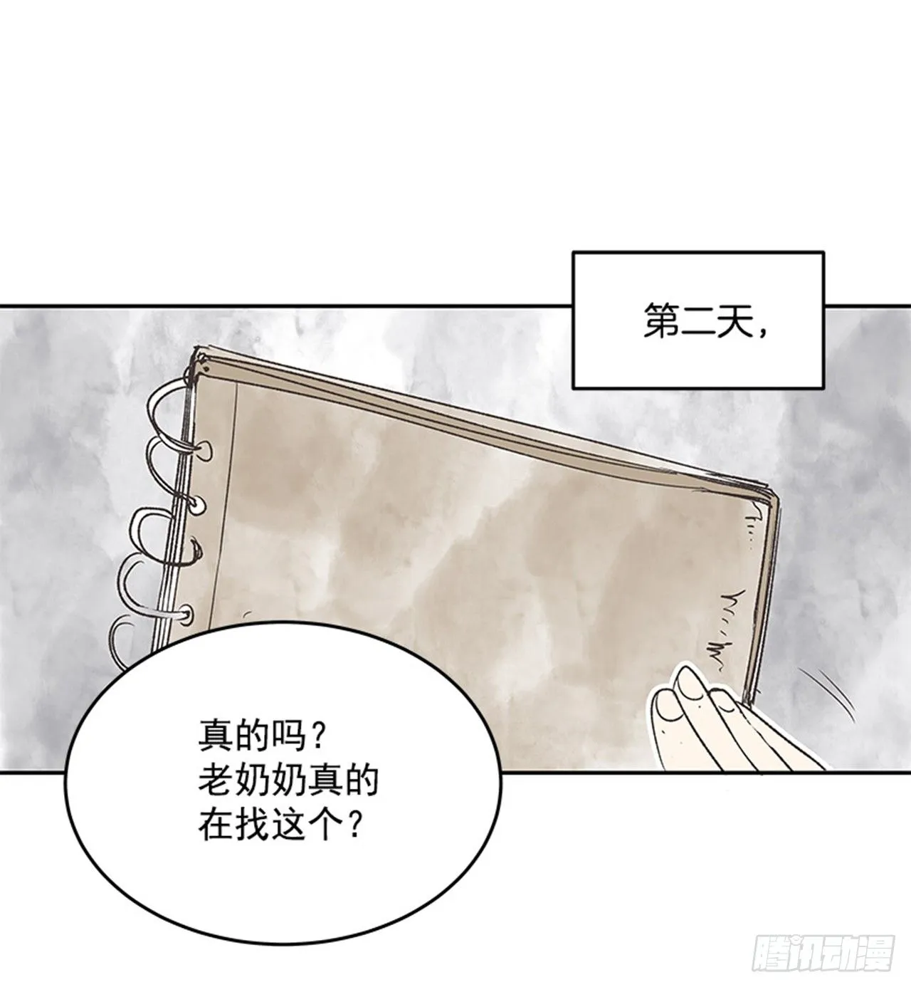 15.固执的老奶奶（3） 第49页