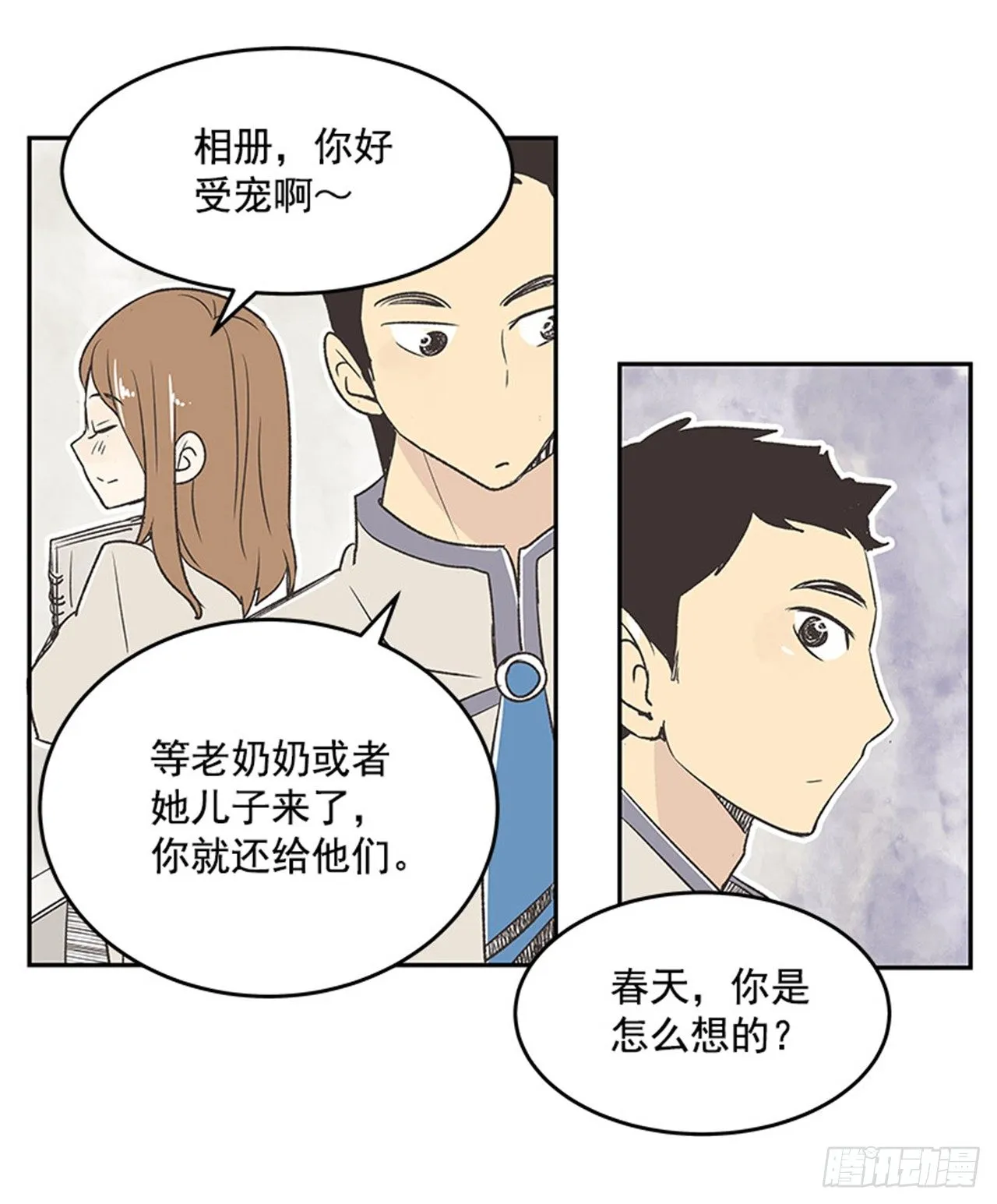 15.固执的老奶奶（3） 第50页