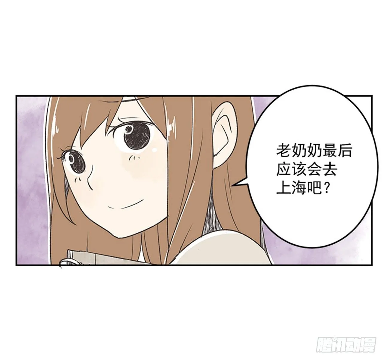 15.固执的老奶奶（3） 第51页