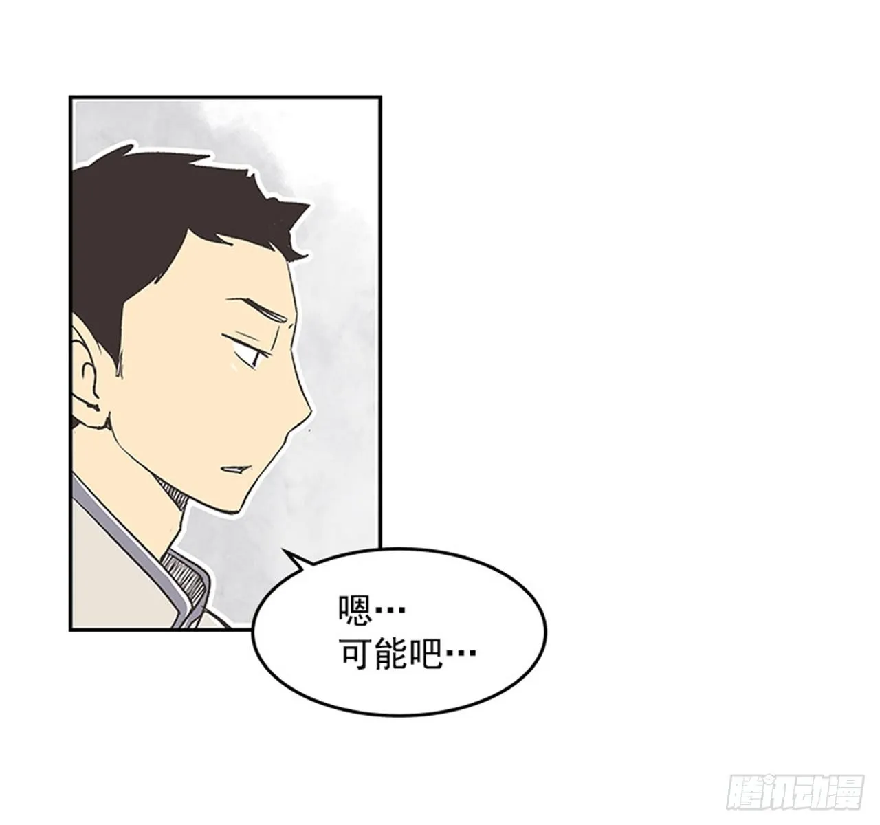 15.固执的老奶奶（3） 第52页