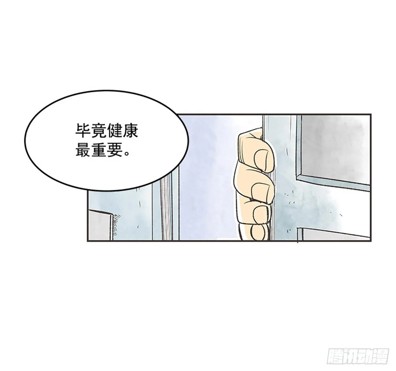 15.固执的老奶奶（3） 第53页