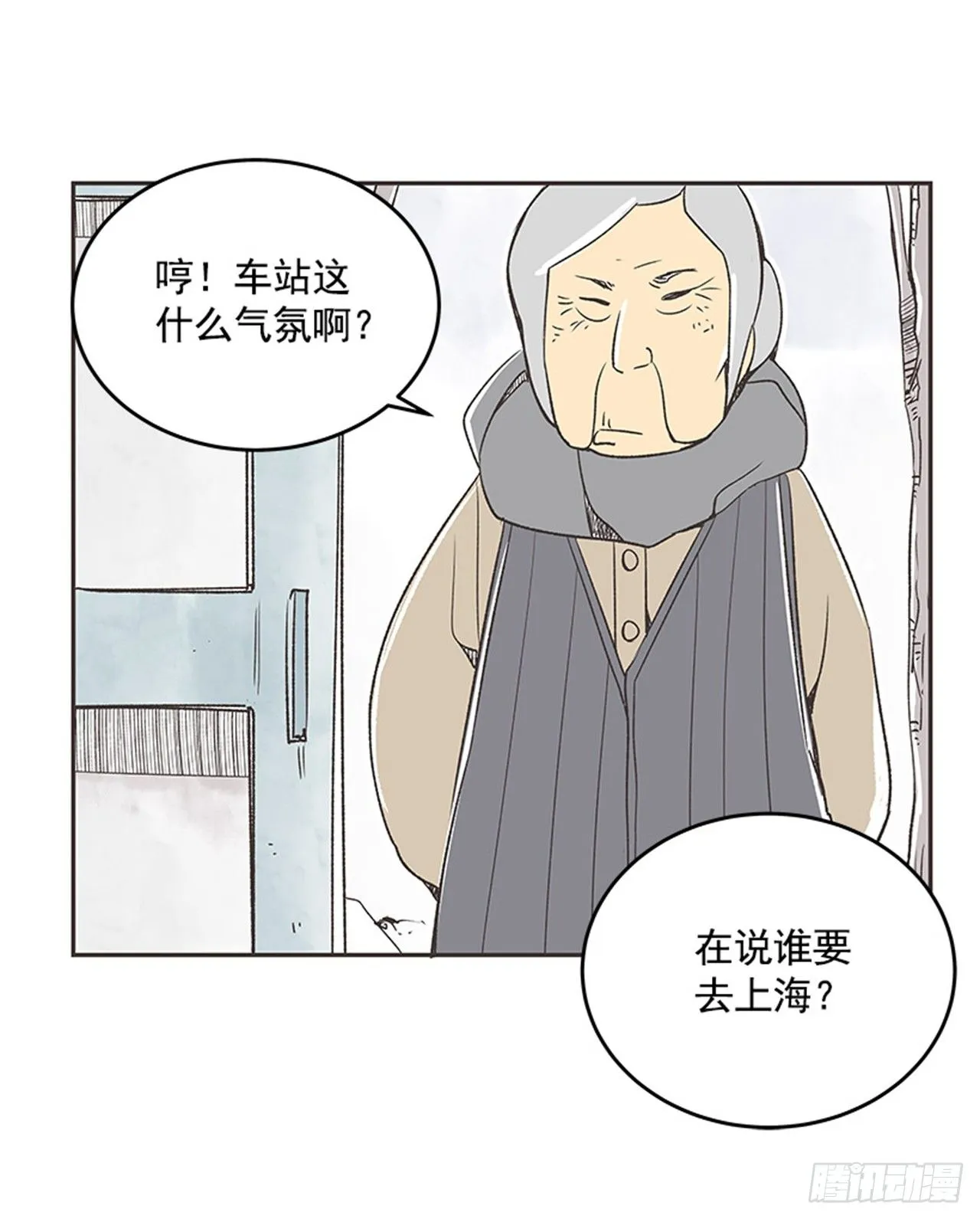 15.固执的老奶奶（3） 第54页