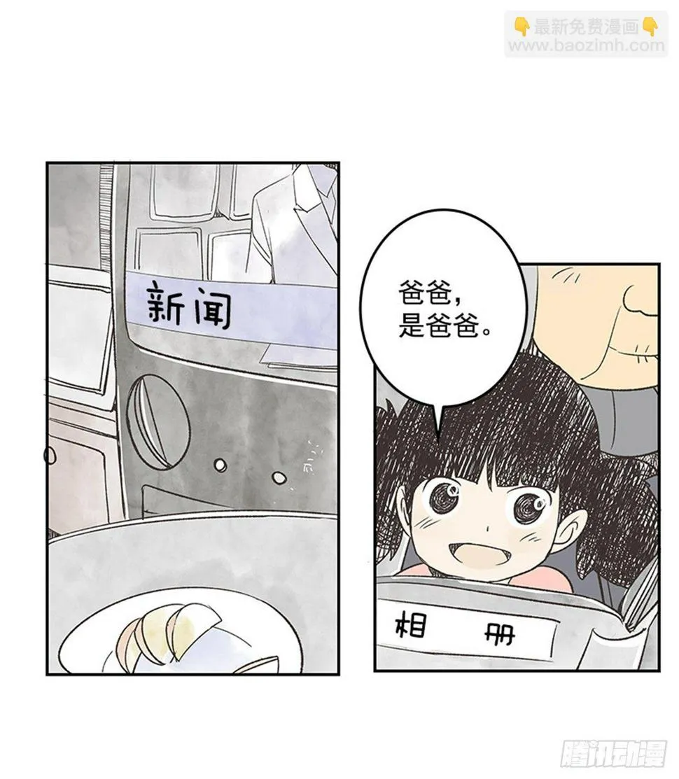 14.固执的老奶奶（2） 第2页