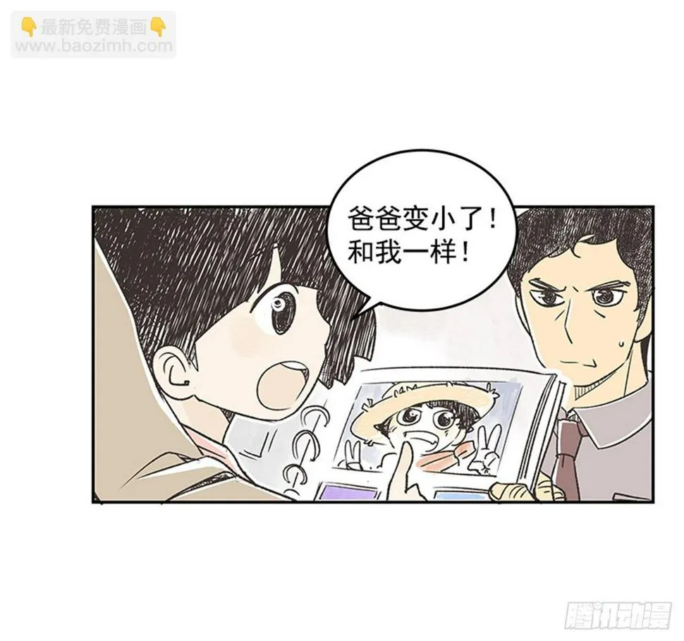 14.固执的老奶奶（2） 第3页