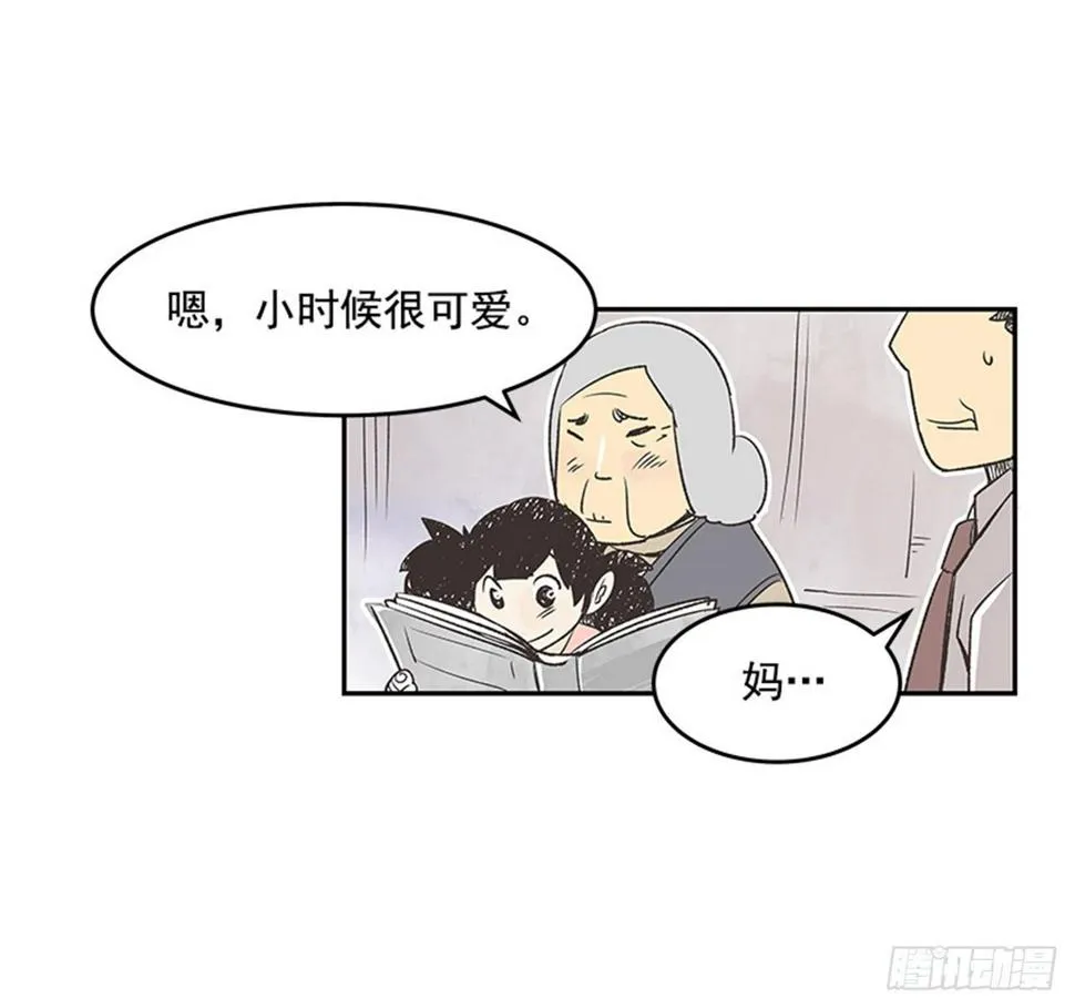 14.固执的老奶奶（2） 第4页