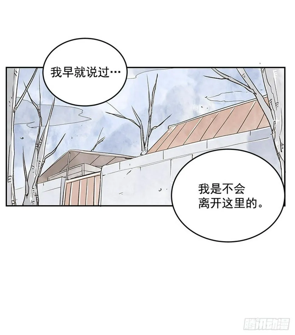 14.固执的老奶奶（2） 第6页