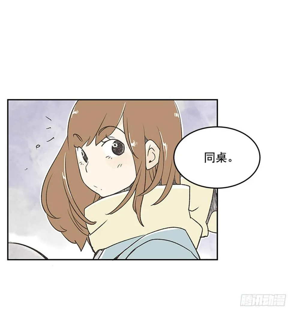 14.固执的老奶奶（2） 第7页