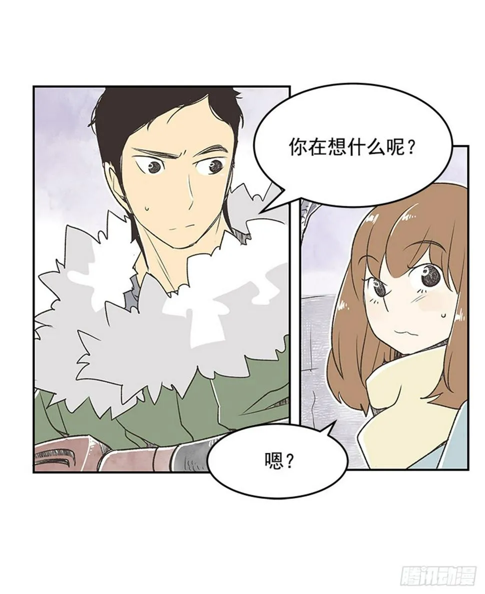 14.固执的老奶奶（2） 第9页