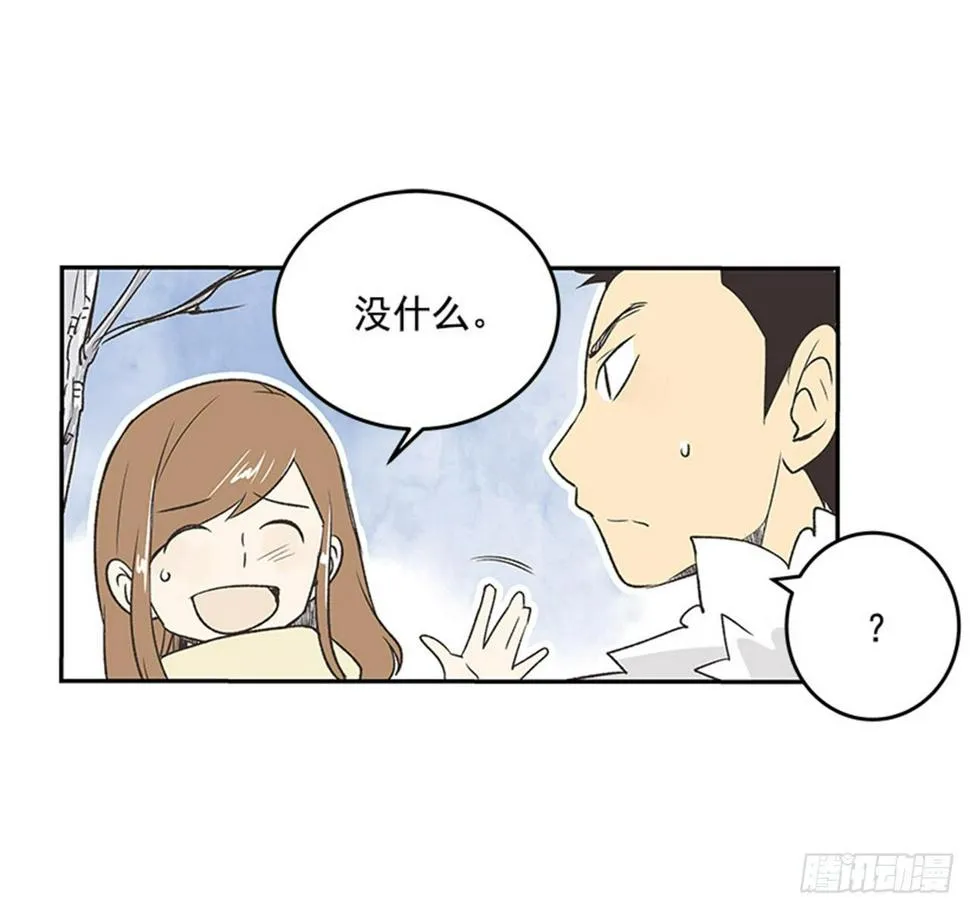 14.固执的老奶奶（2） 第10页