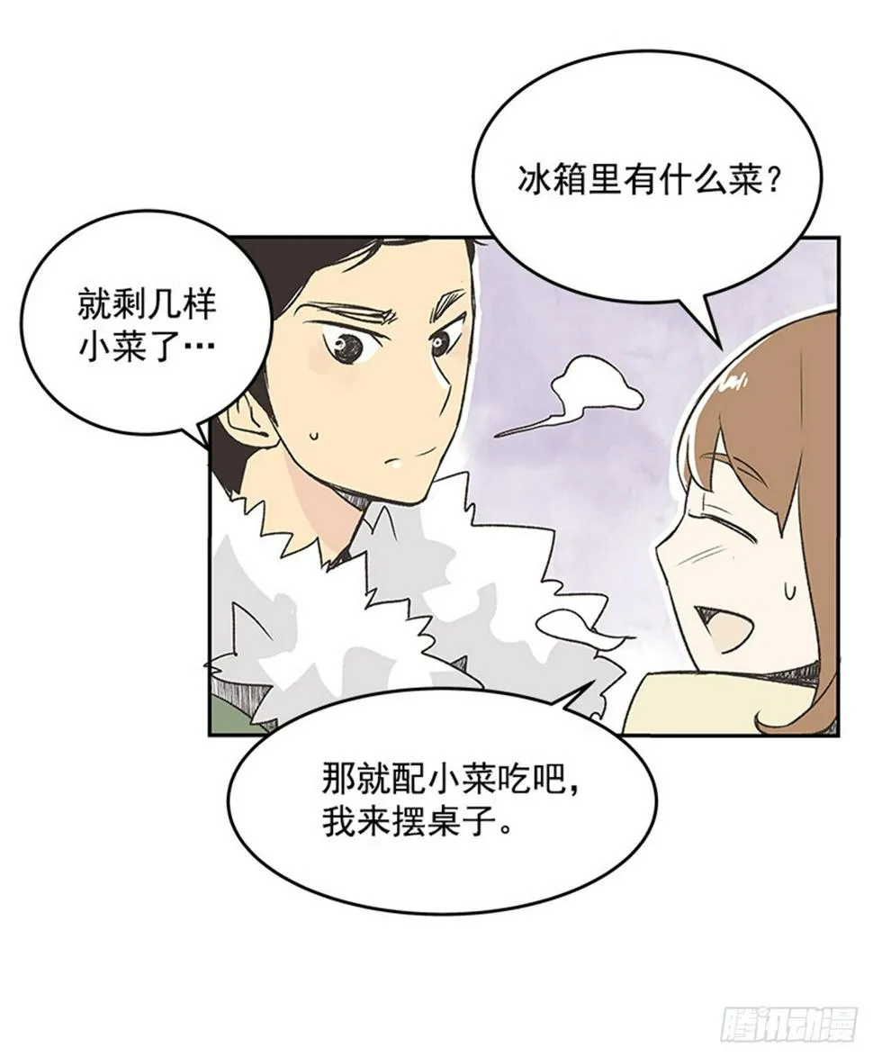 14.固执的老奶奶（2） 第12页