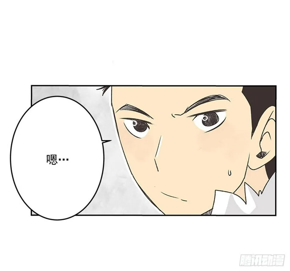 14.固执的老奶奶（2） 第13页