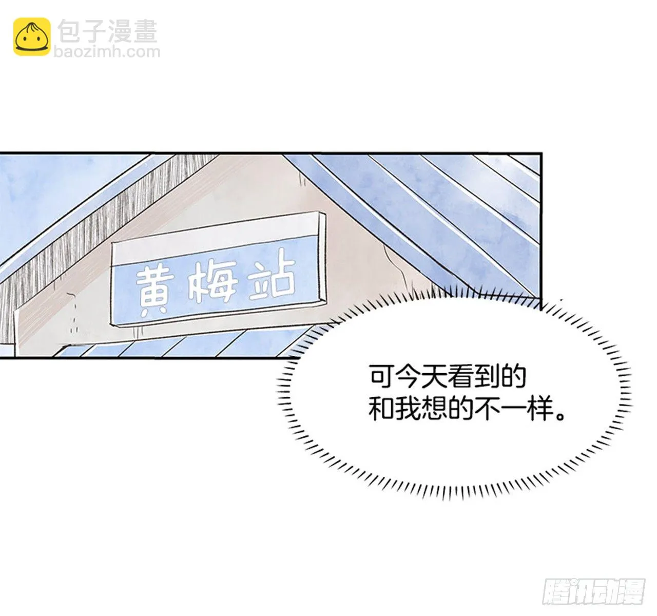 14.固执的老奶奶（2） 第15页