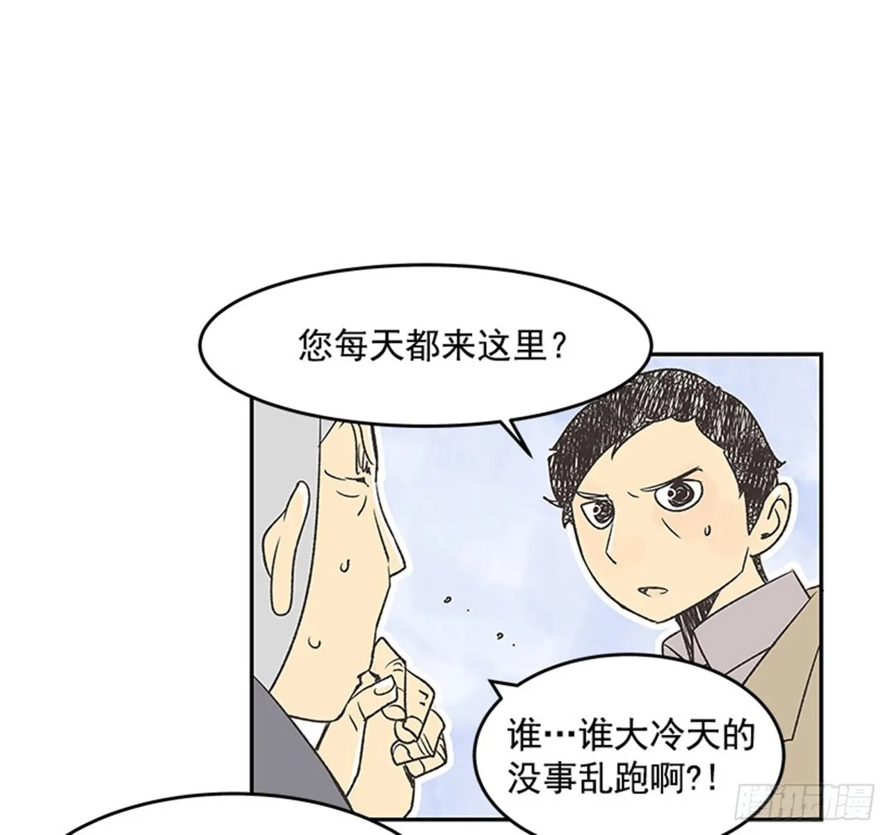 14.固执的老奶奶（2） 第19页