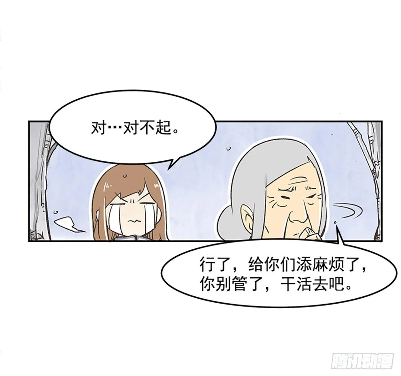 14.固执的老奶奶（2） 第25页
