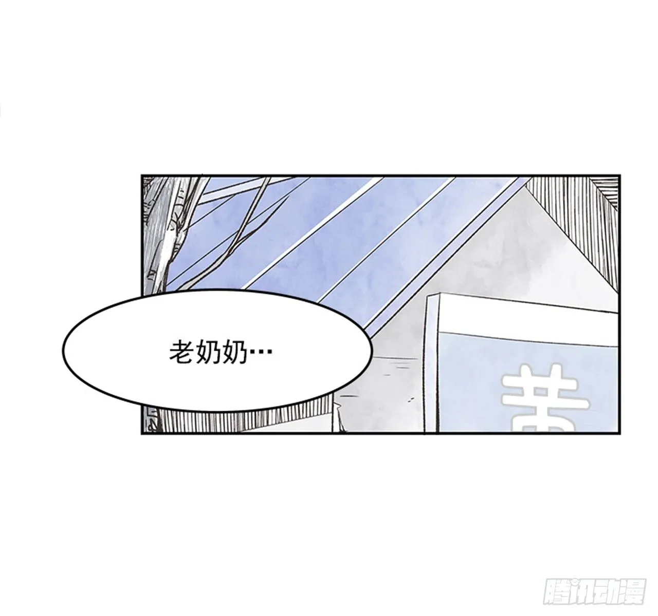 14.固执的老奶奶（2） 第27页