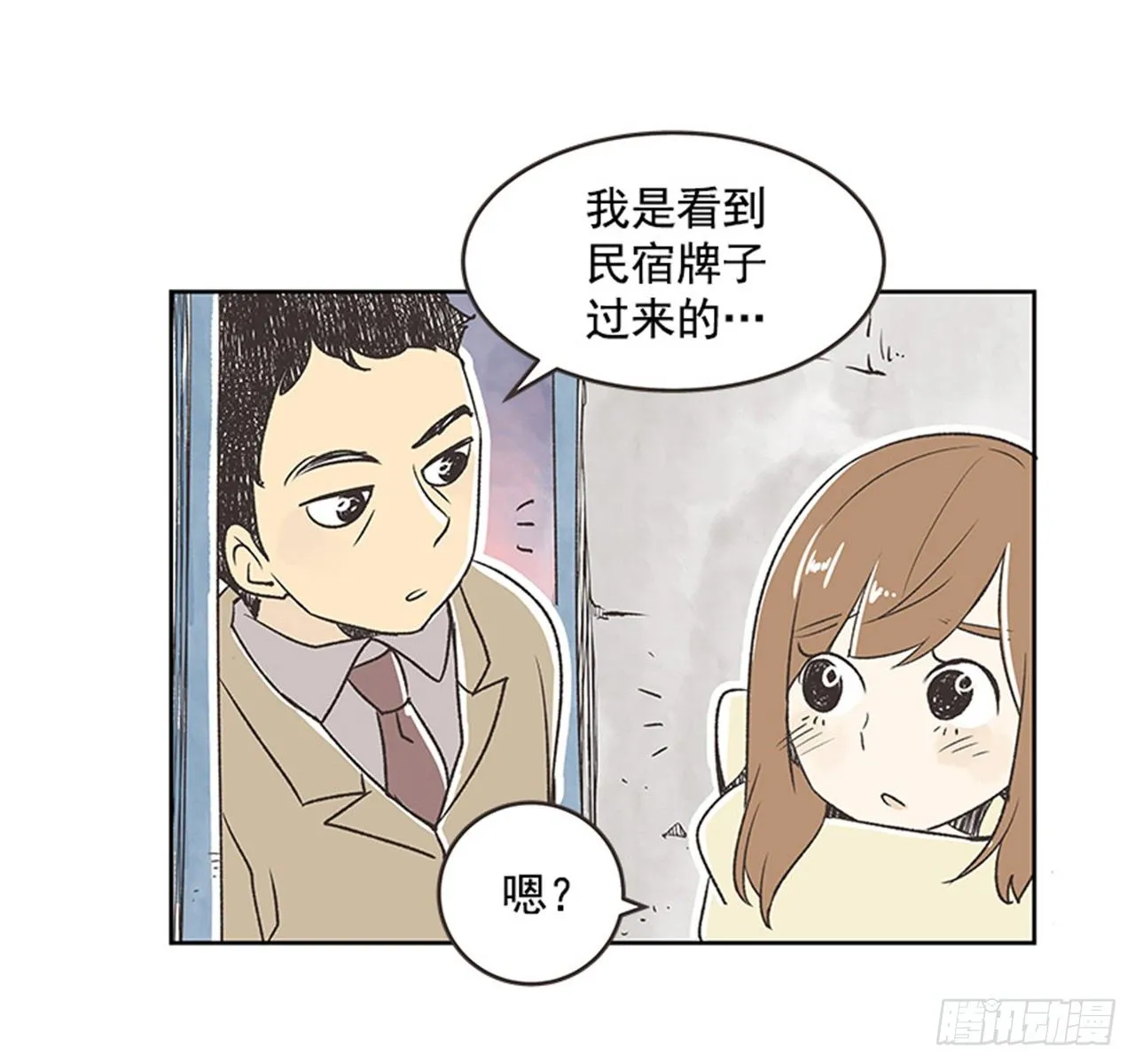 14.固执的老奶奶（2） 第30页