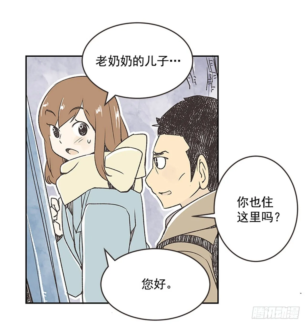 14.固执的老奶奶（2） 第31页