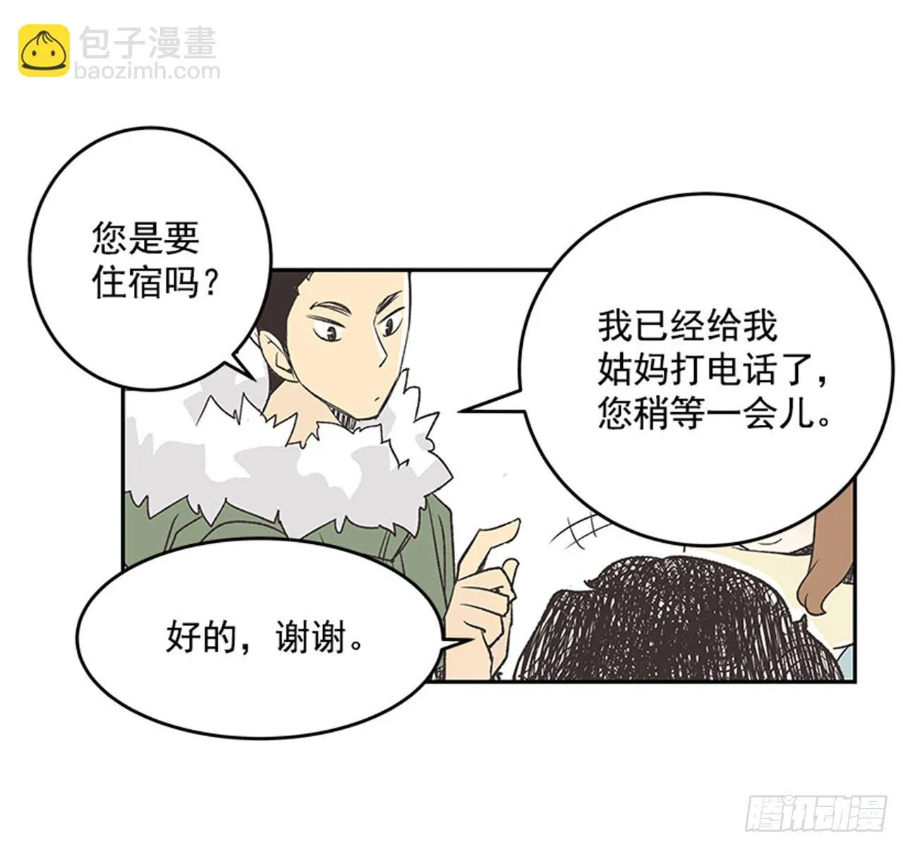 14.固执的老奶奶（2） 第34页