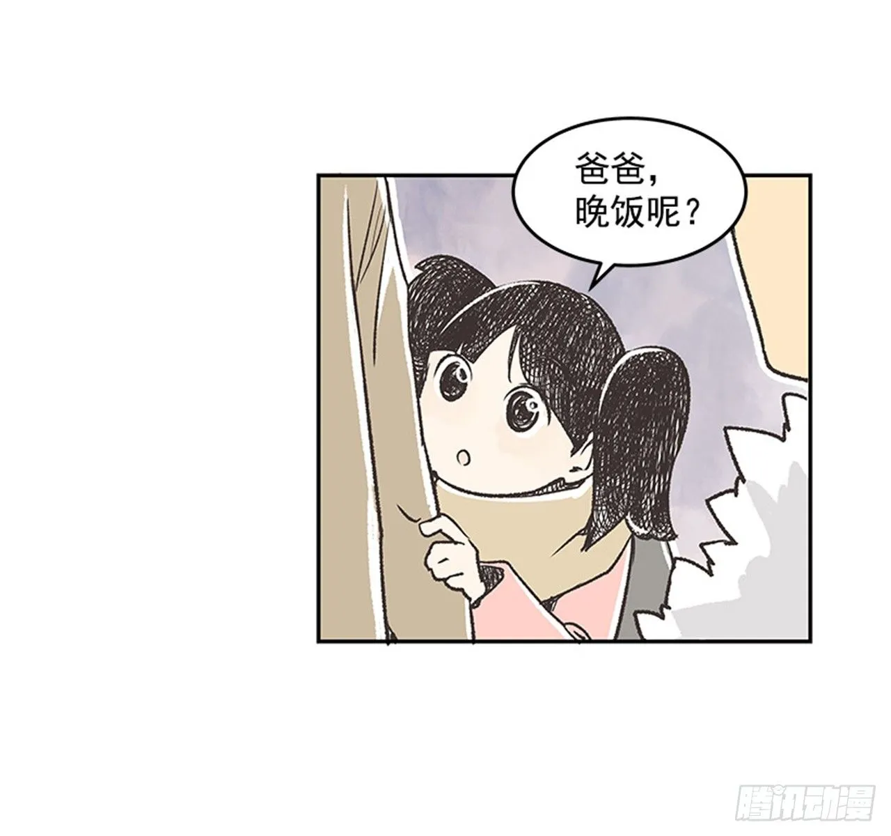 14.固执的老奶奶（2） 第35页