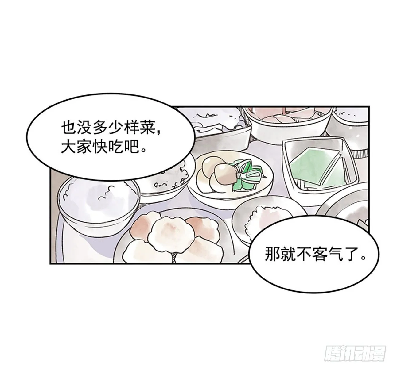 14.固执的老奶奶（2） 第36页