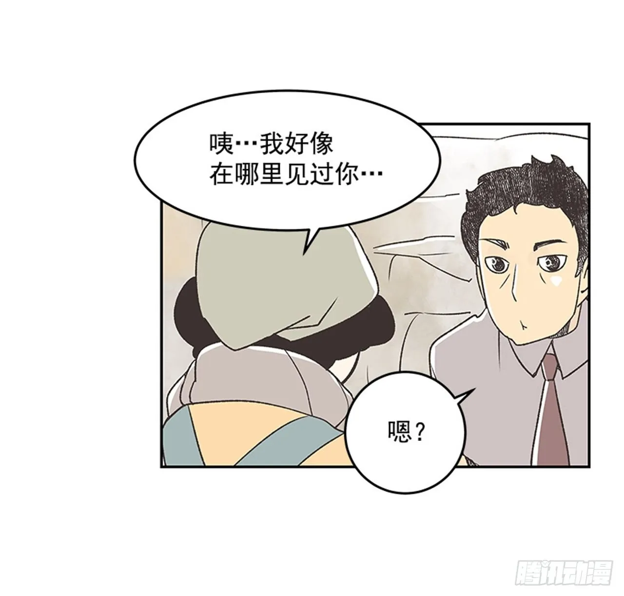 14.固执的老奶奶（2） 第37页