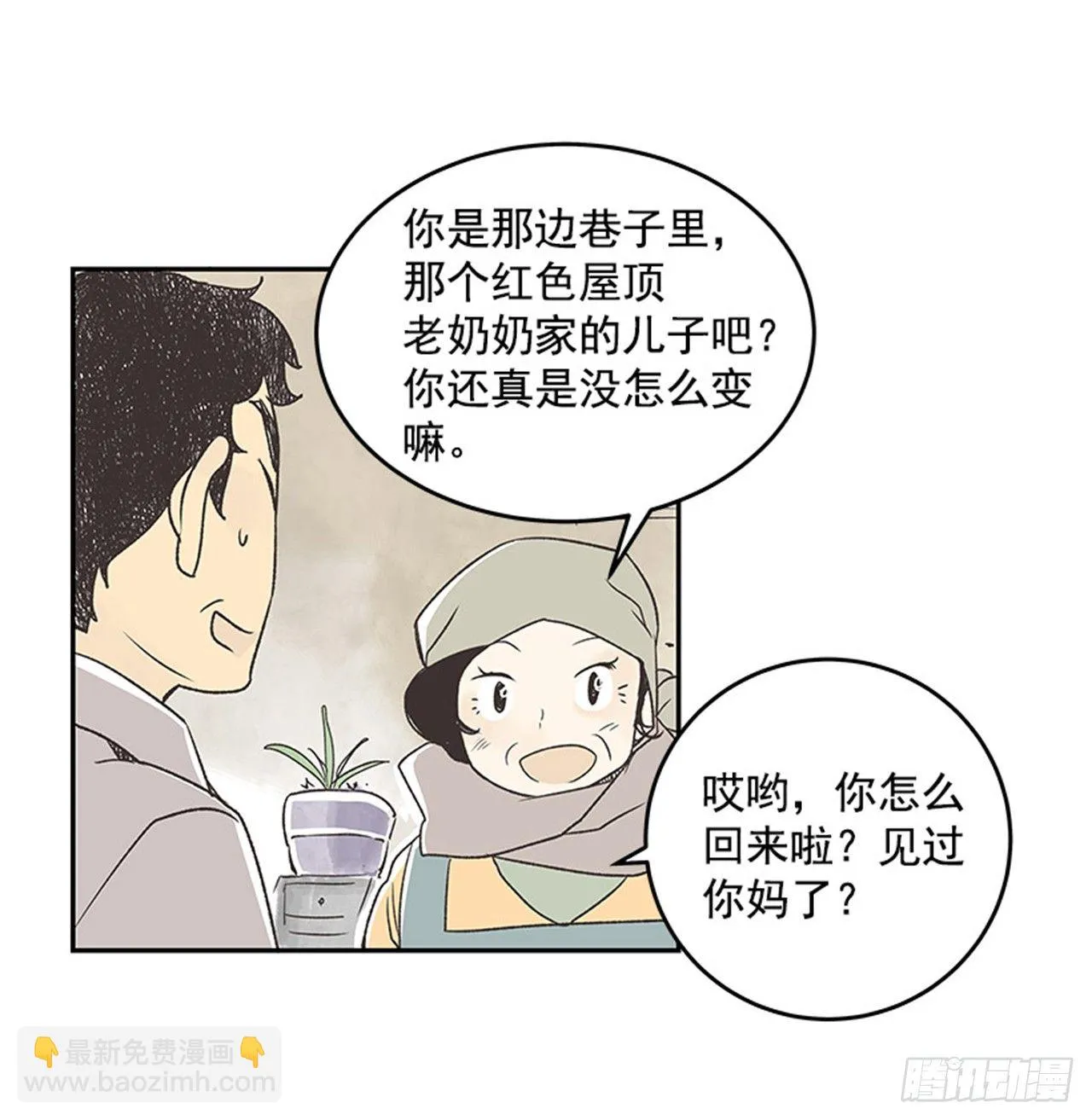 14.固执的老奶奶（2） 第38页
