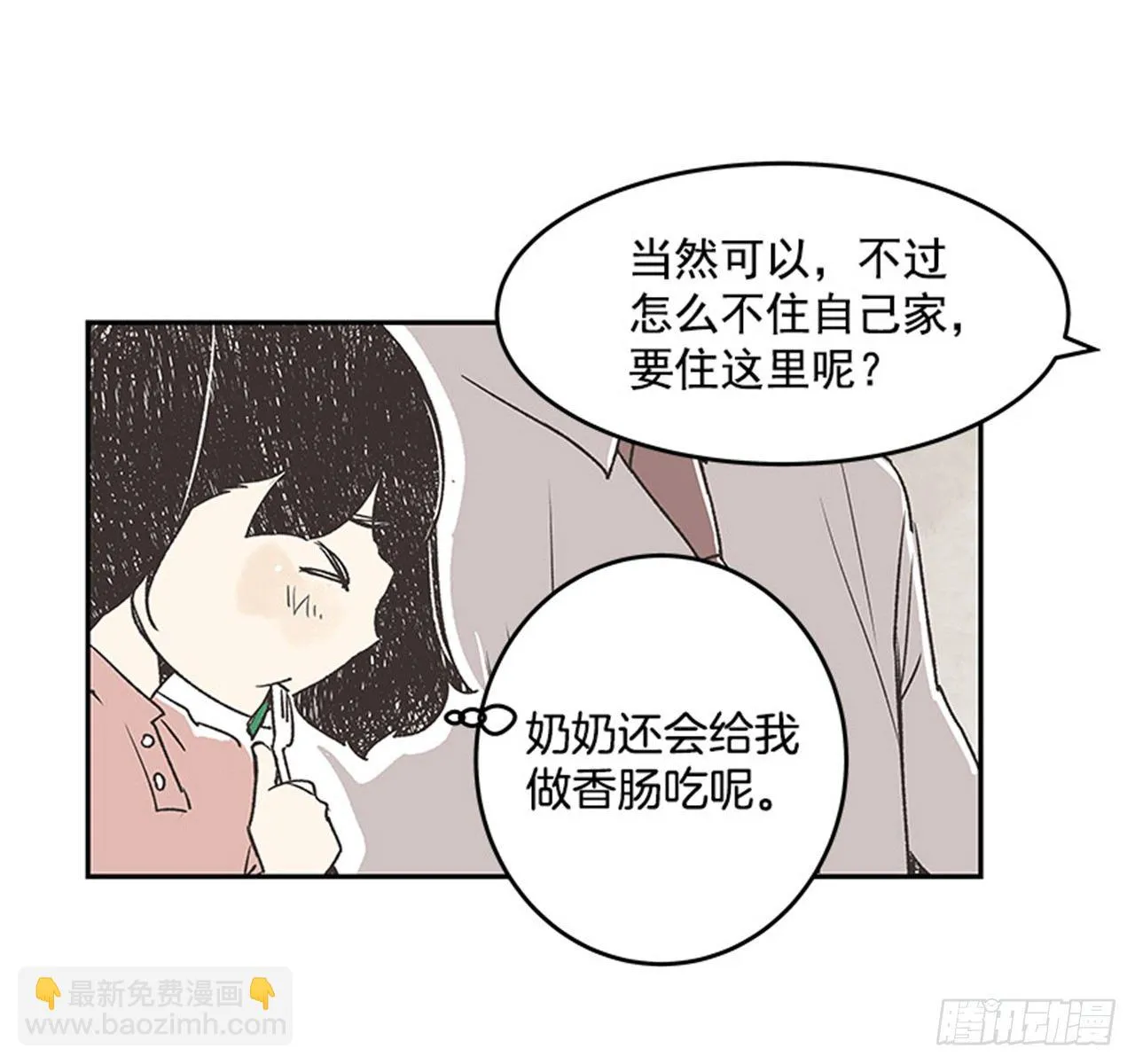 14.固执的老奶奶（2） 第40页