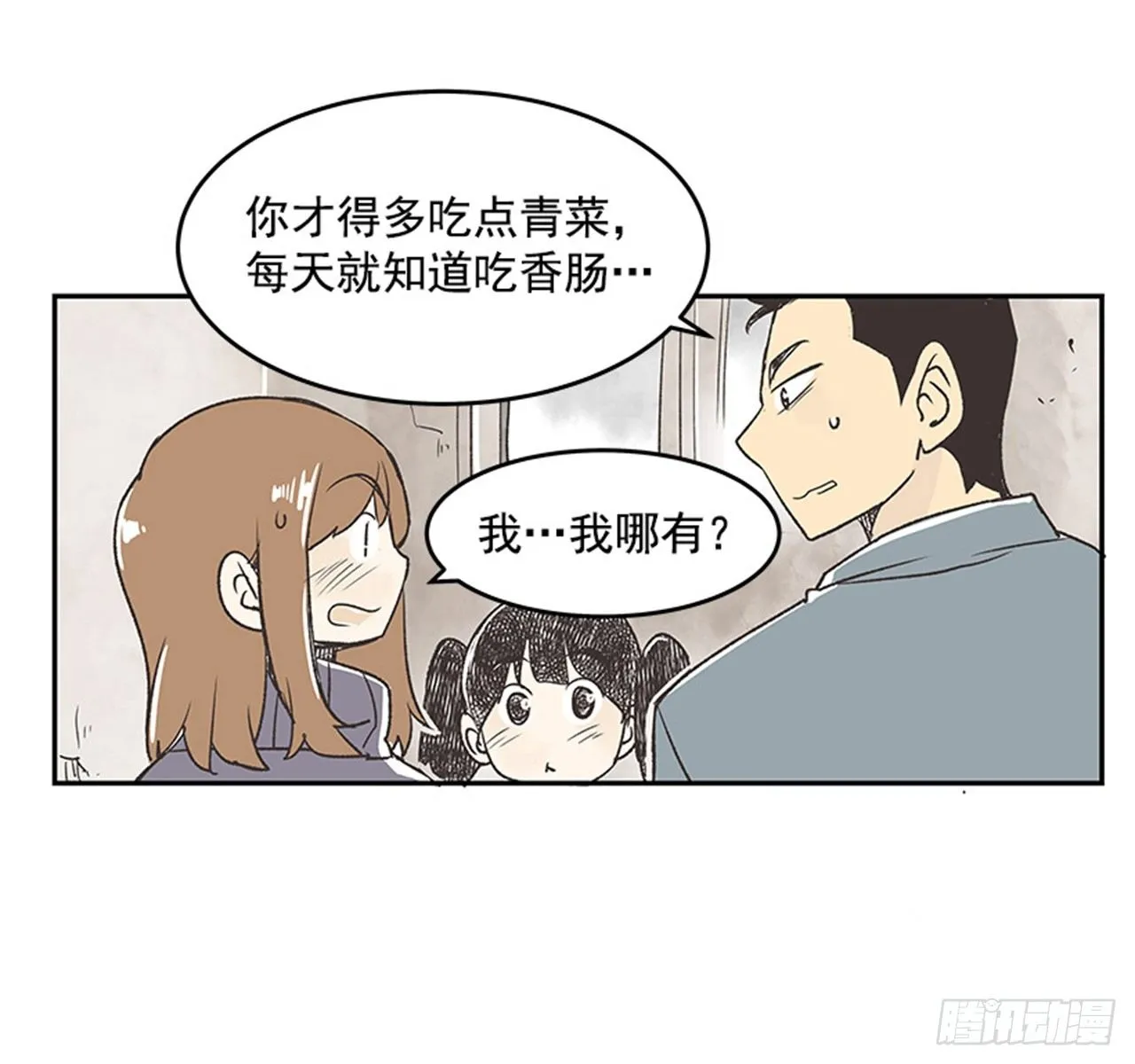 14.固执的老奶奶（2） 第42页