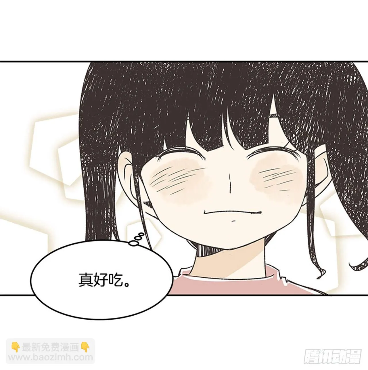 14.固执的老奶奶（2） 第43页
