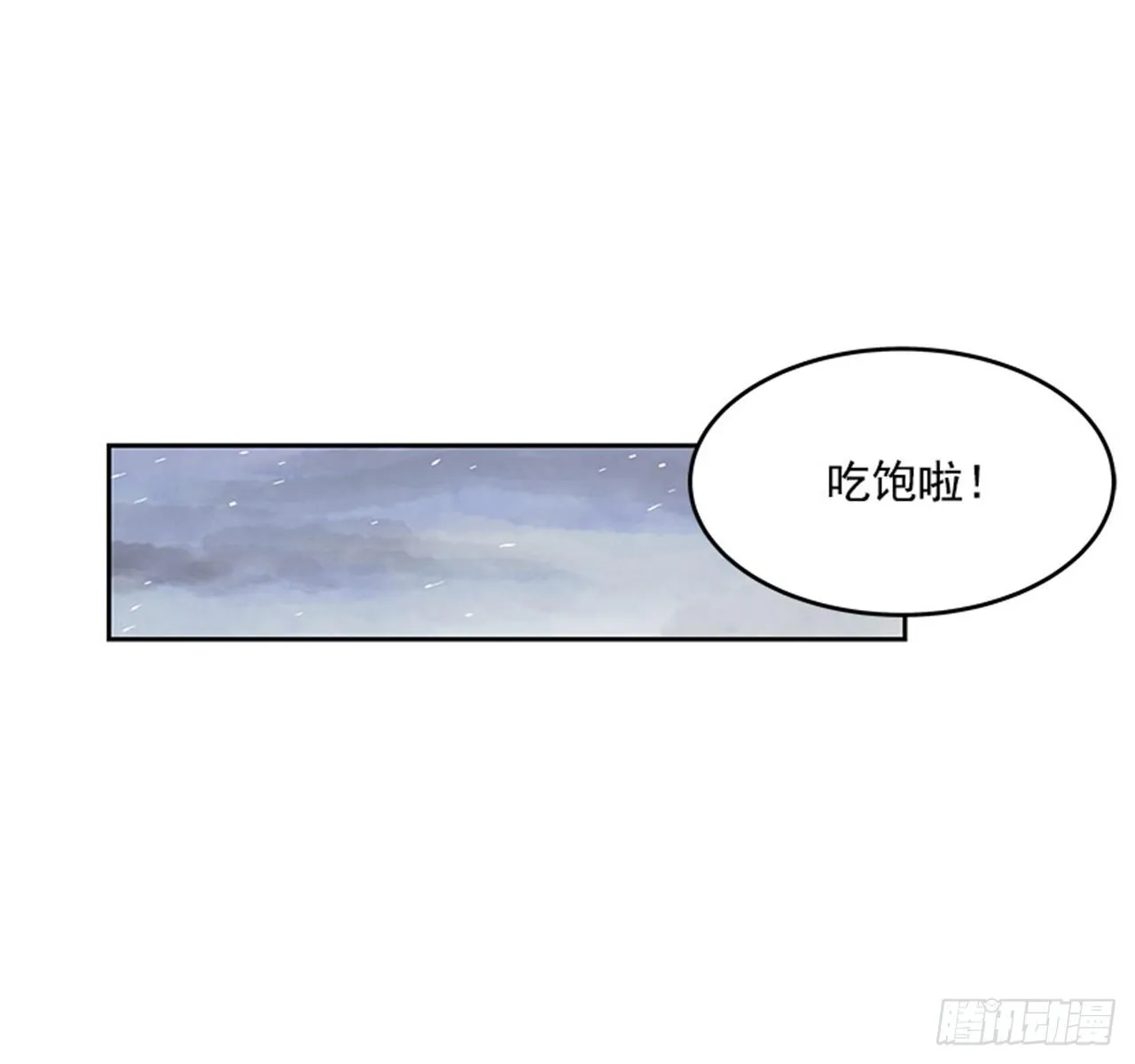 14.固执的老奶奶（2） 第44页