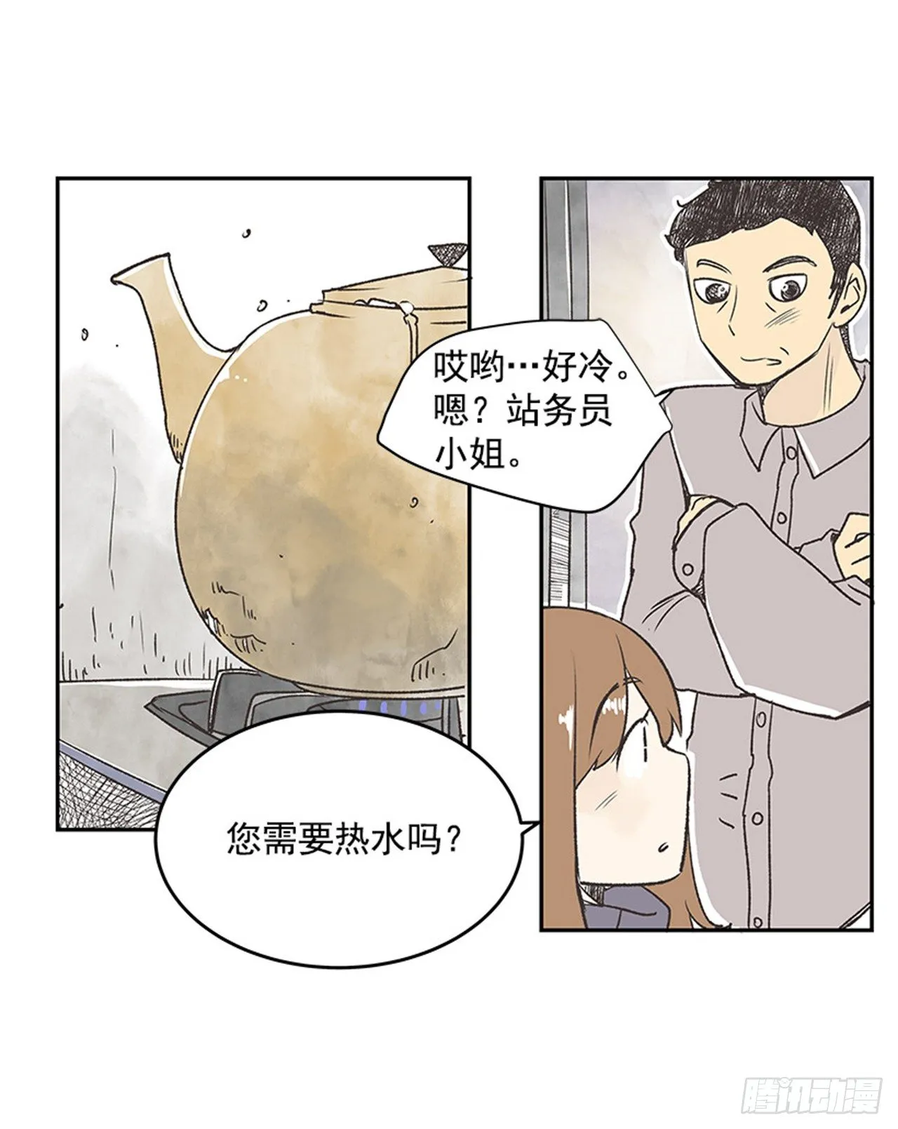 14.固执的老奶奶（2） 第45页