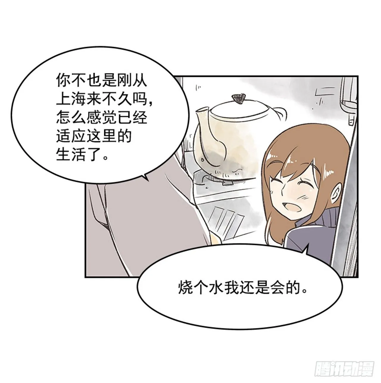 14.固执的老奶奶（2） 第47页