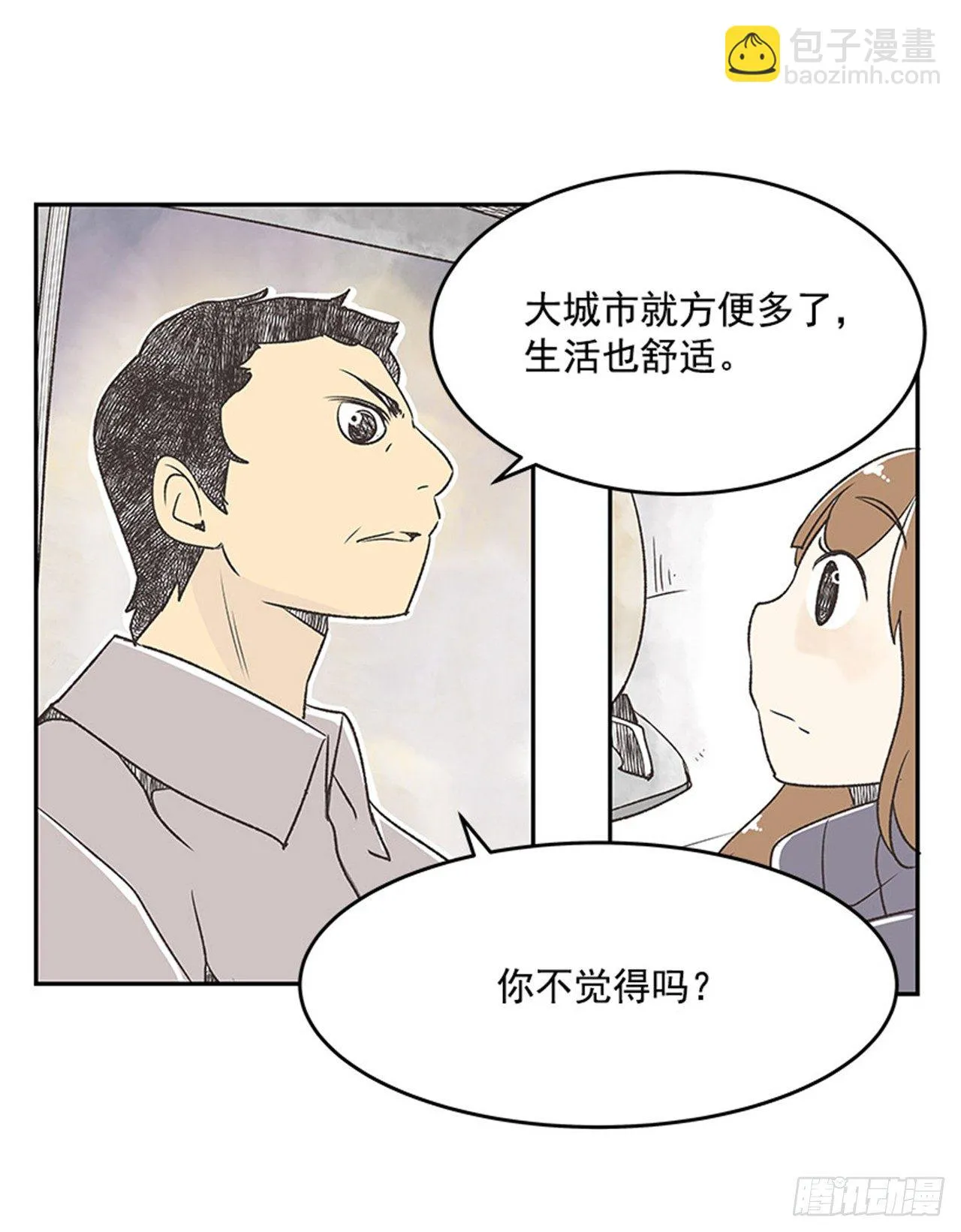 14.固执的老奶奶（2） 第48页