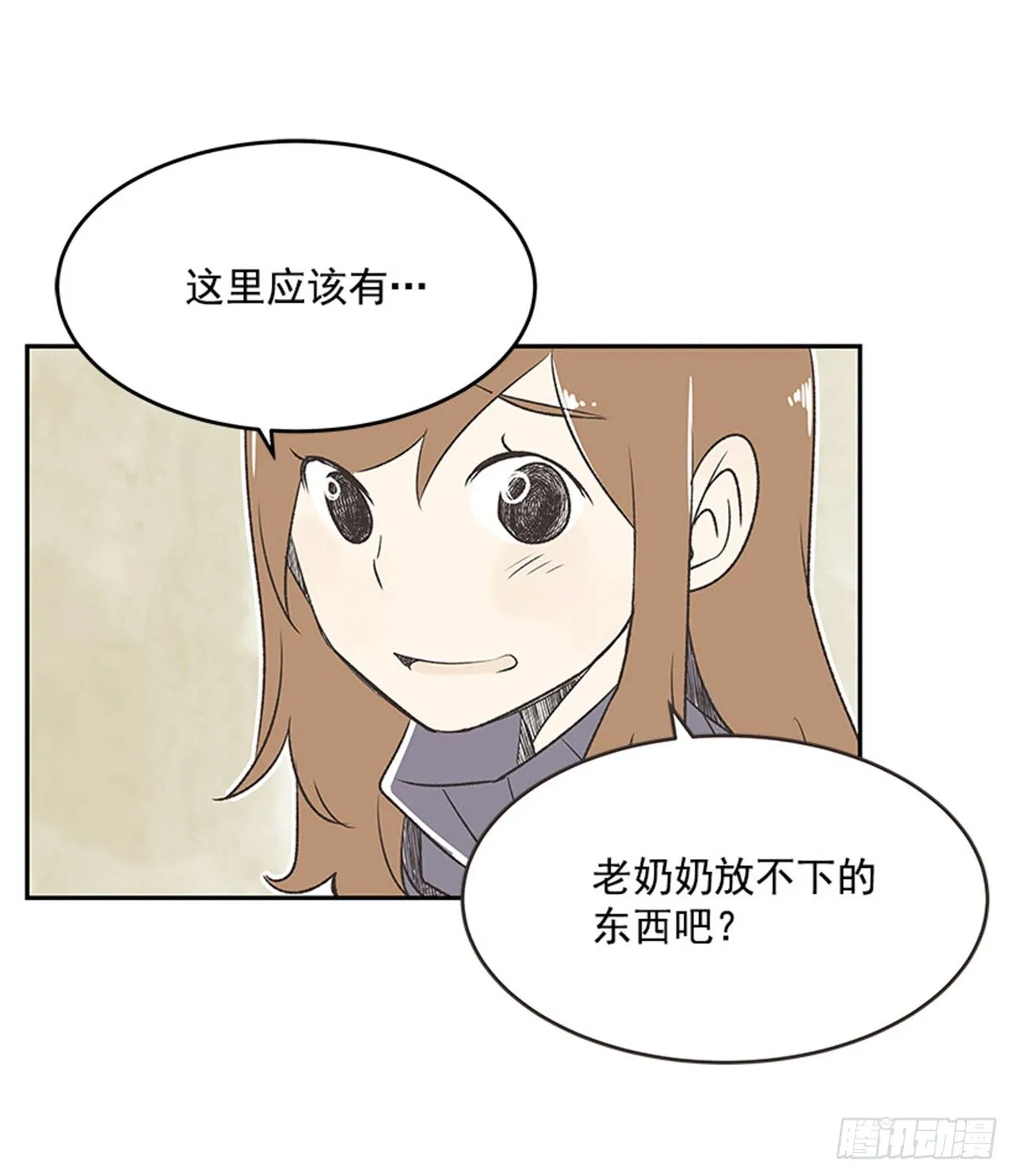 14.固执的老奶奶（2） 第53页