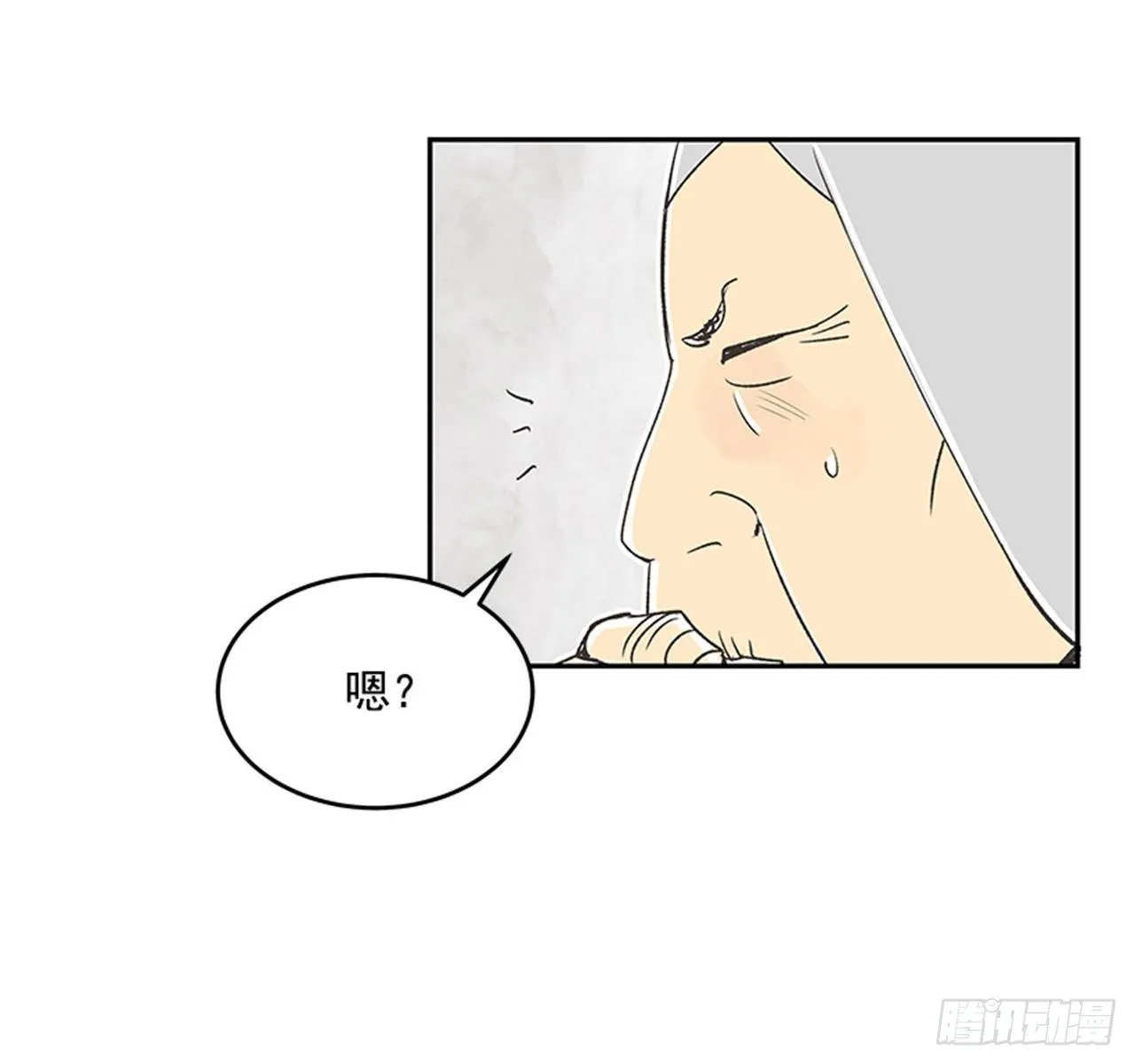 14.固执的老奶奶（2） 第60页