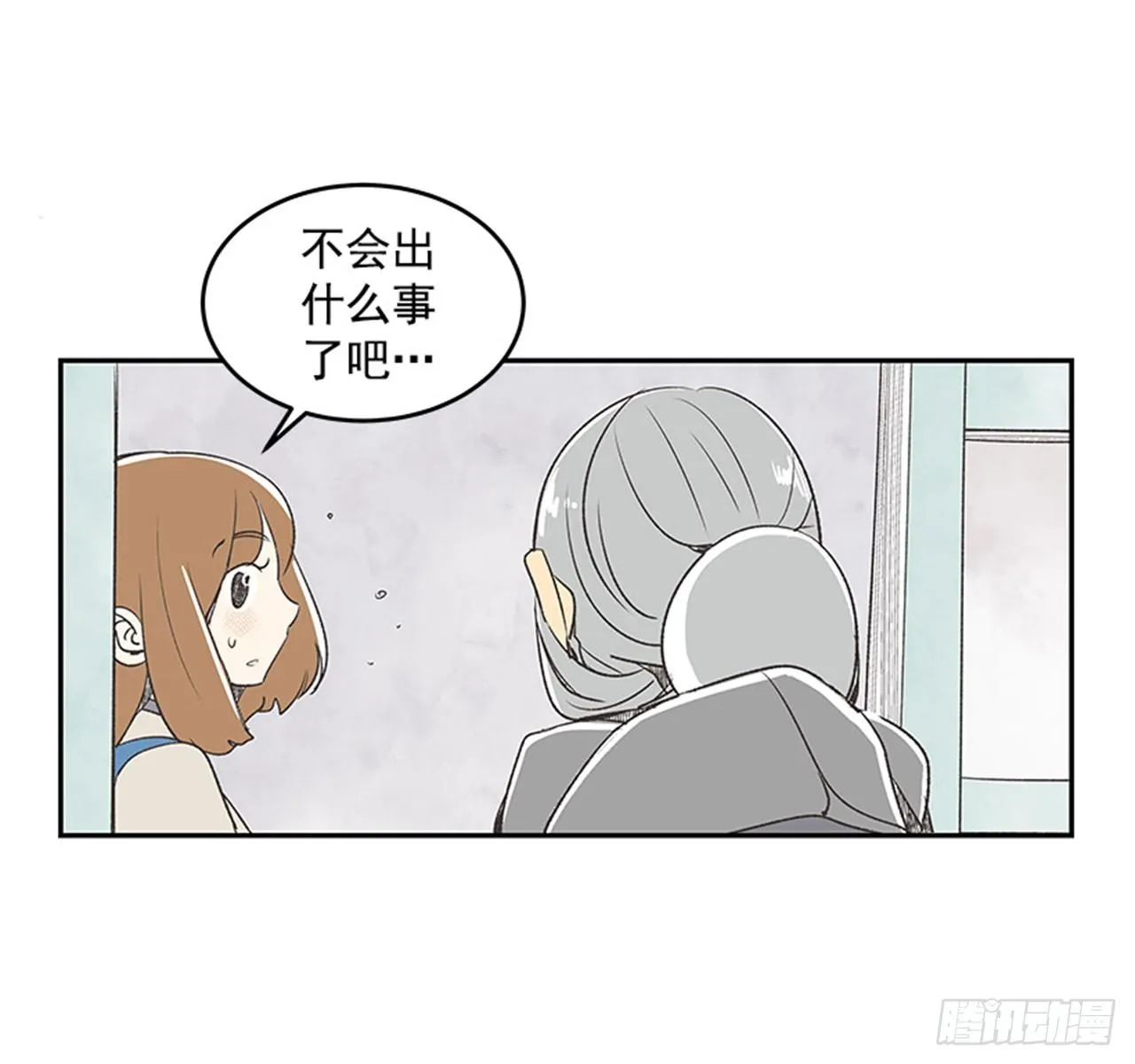 13.固执的老奶奶（1） 第3页