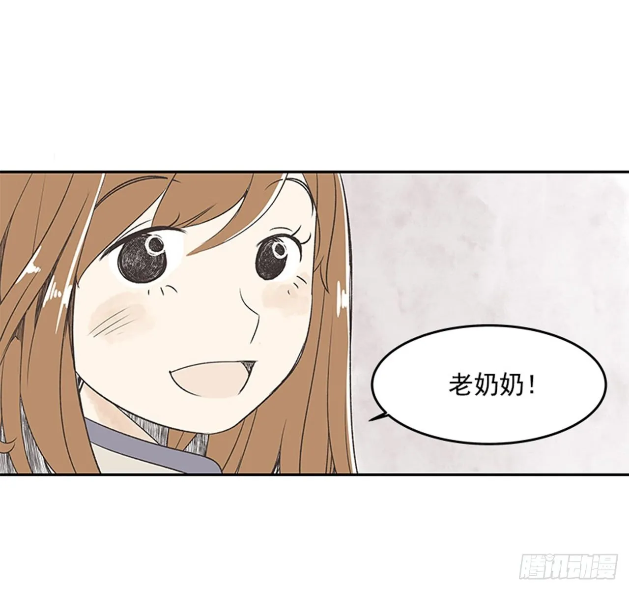 13.固执的老奶奶（1） 第4页